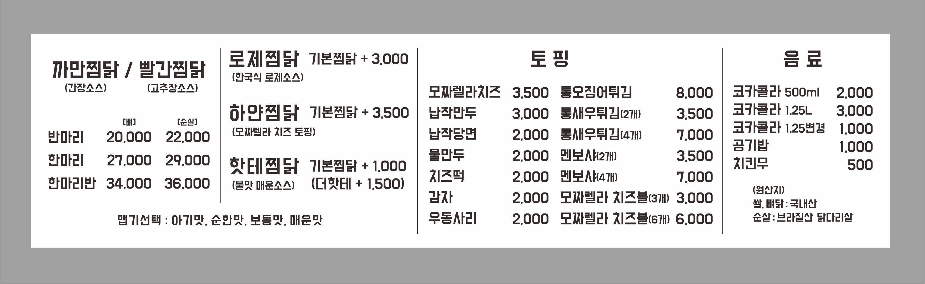 테트리스찜닭 포항양덕점