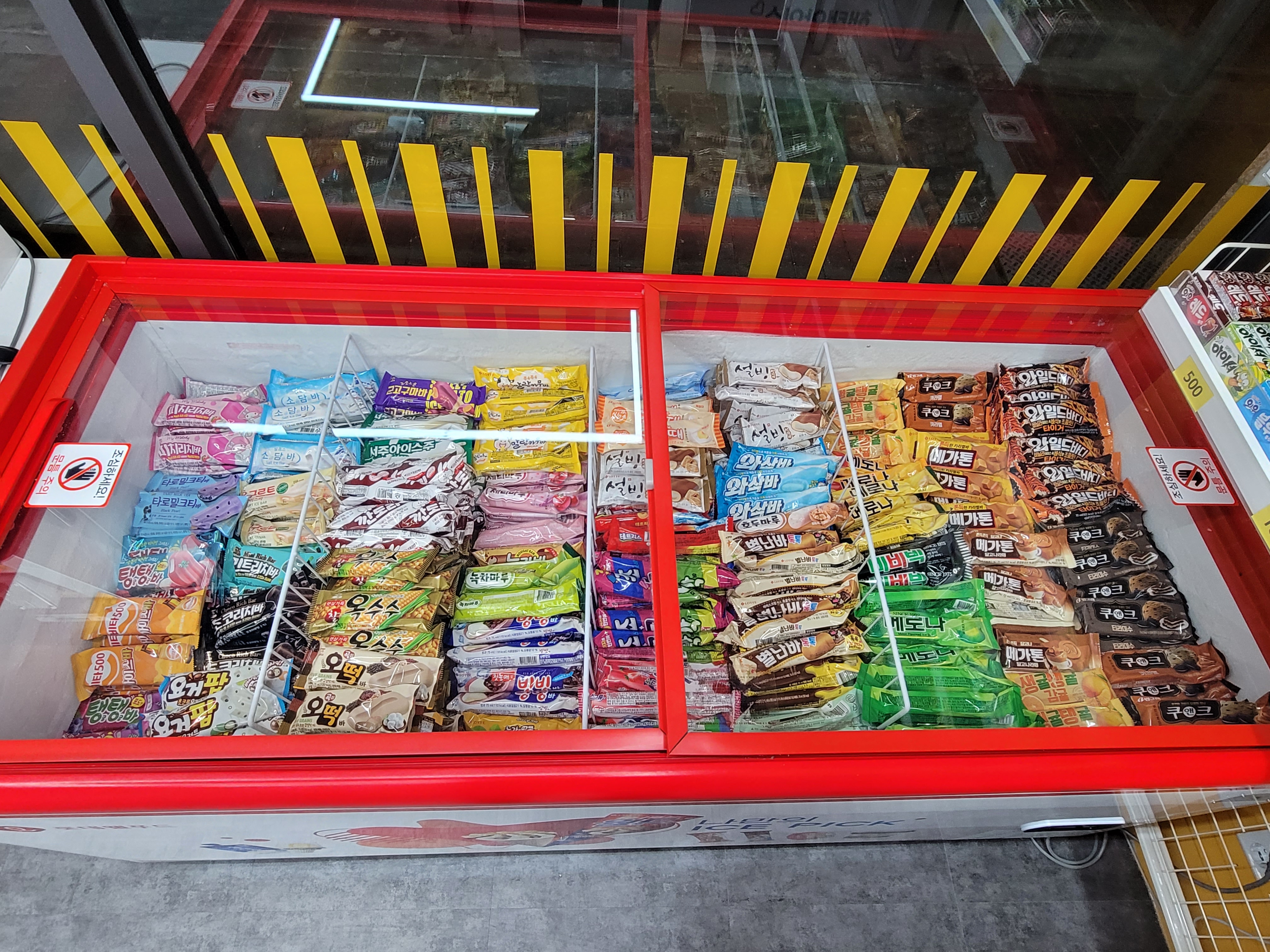 아이스헌터 중방43호점