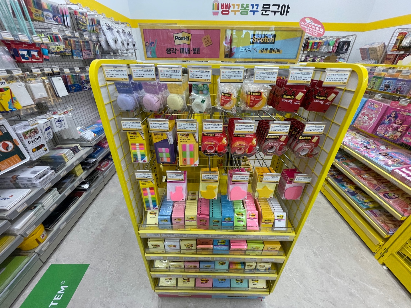 빵꾸똥꾸문구야 광주양산택지로점