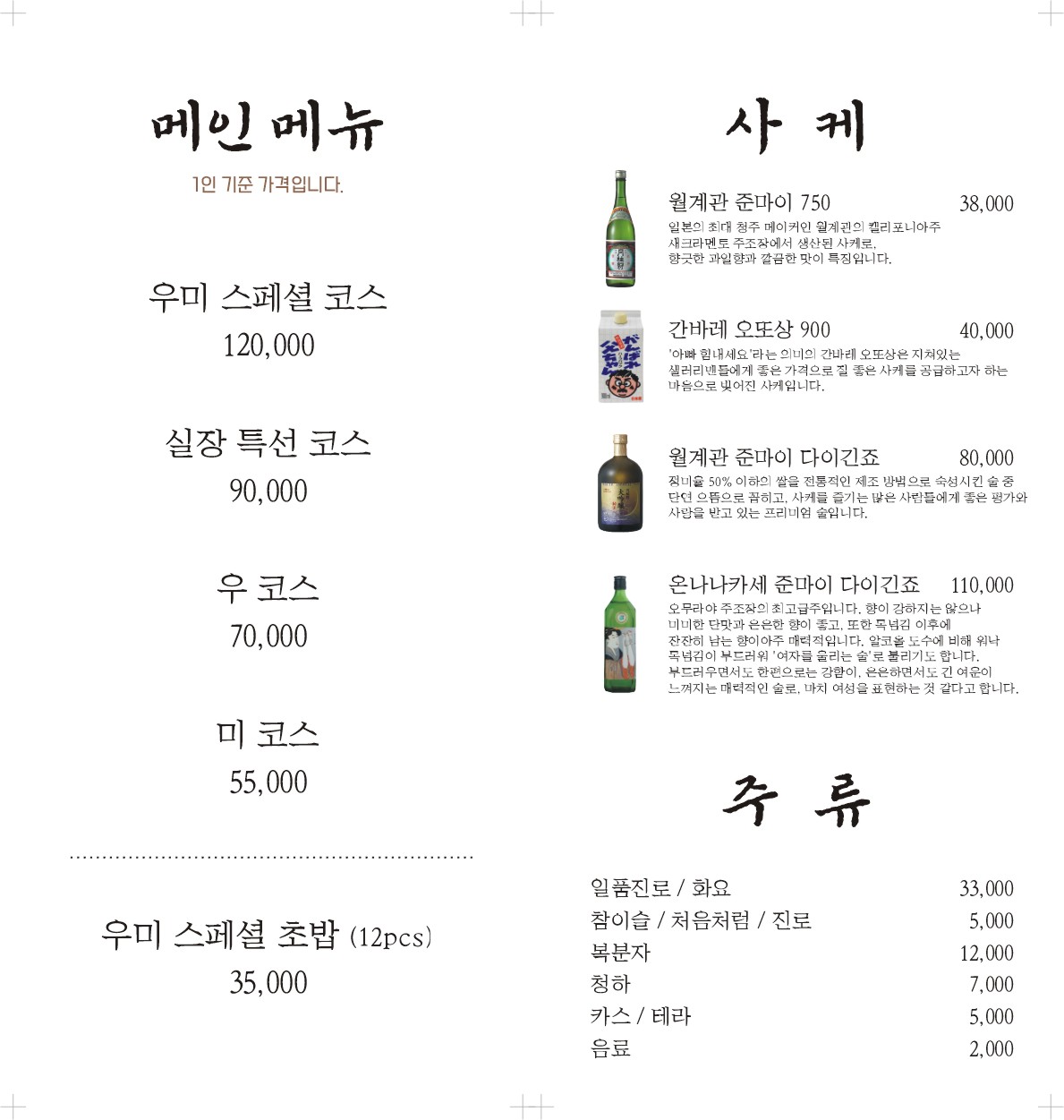 우미참치