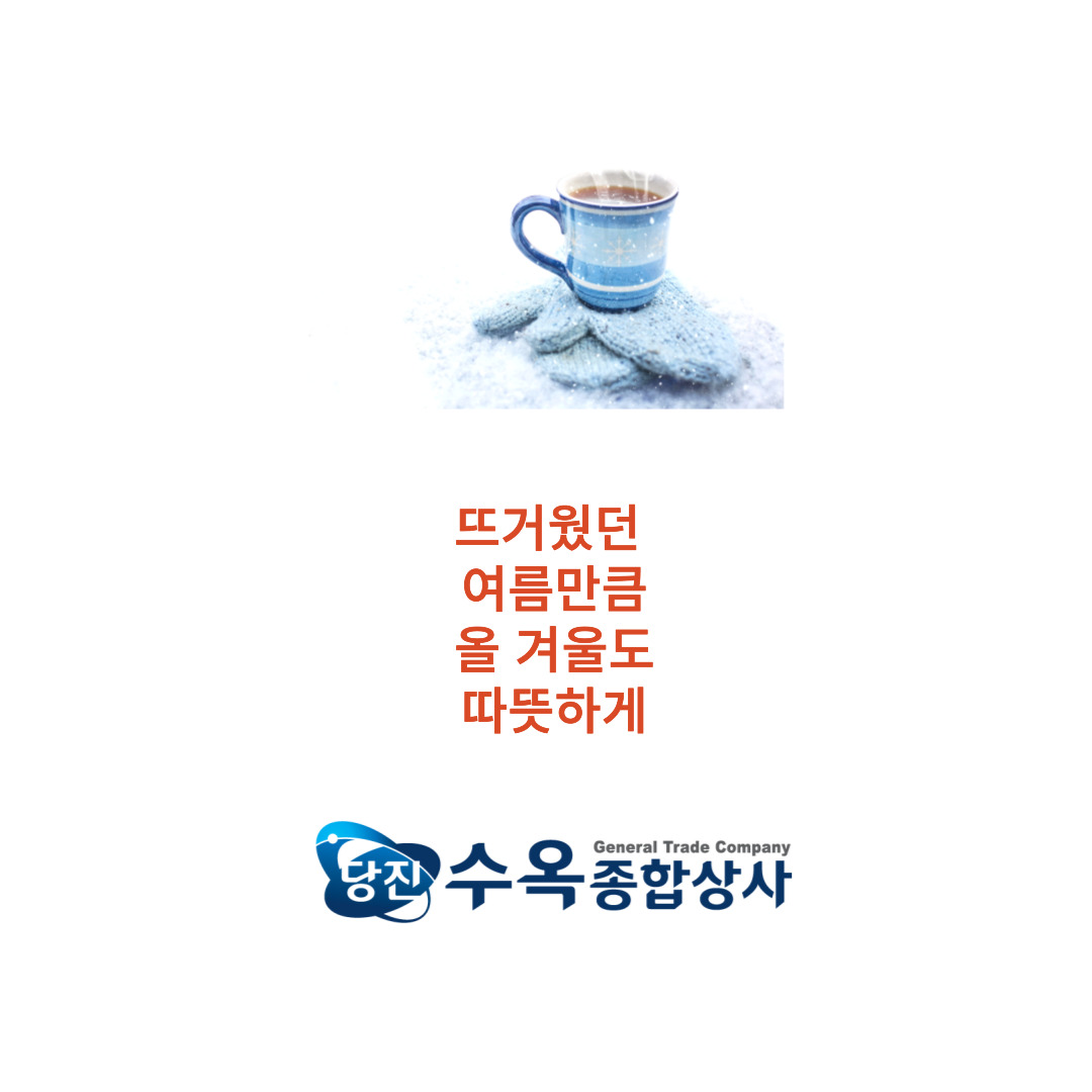 수옥종합상사