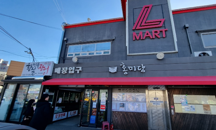 효모로찬 옥천엘마트점