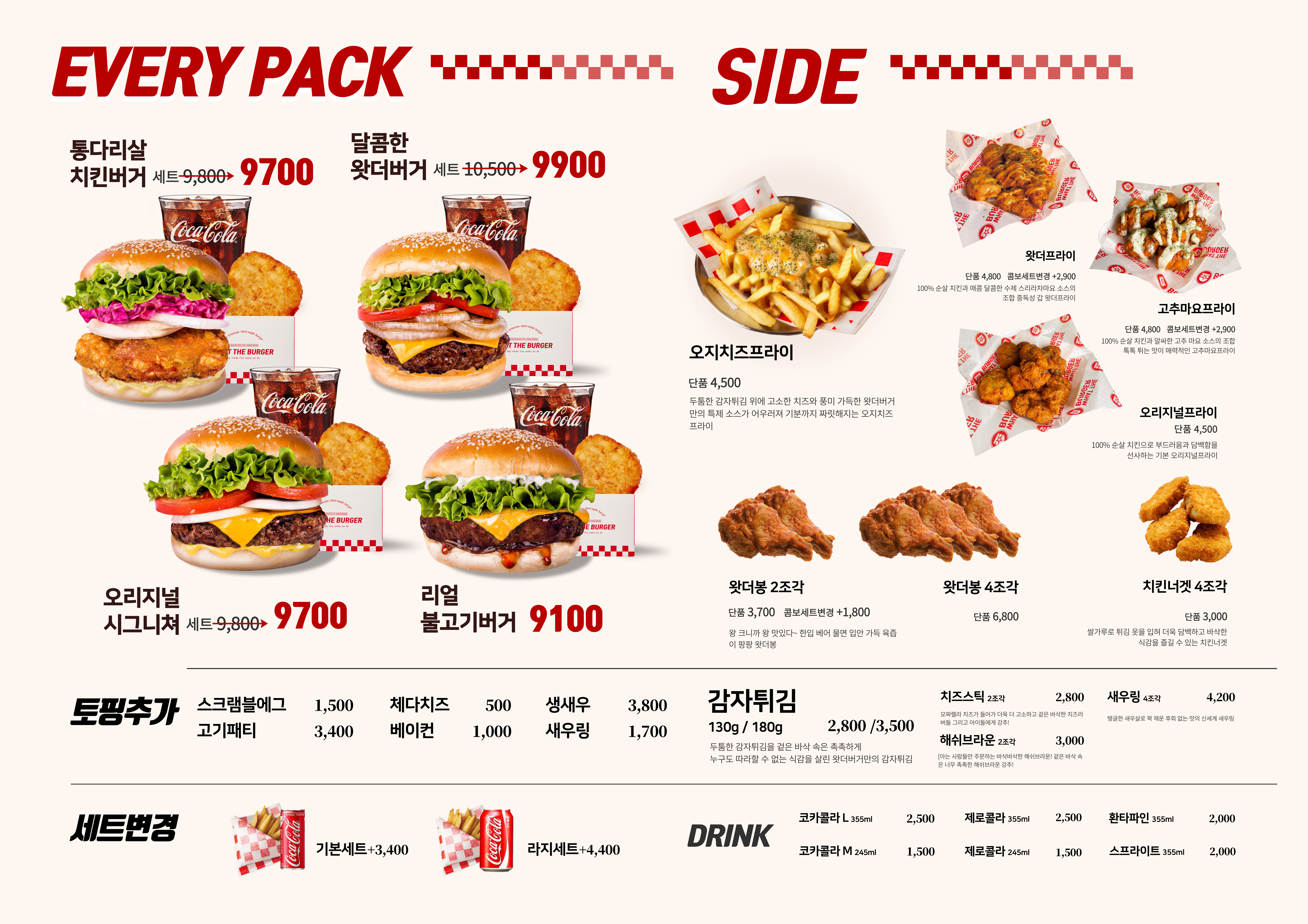 왓더버거 마산양덕점