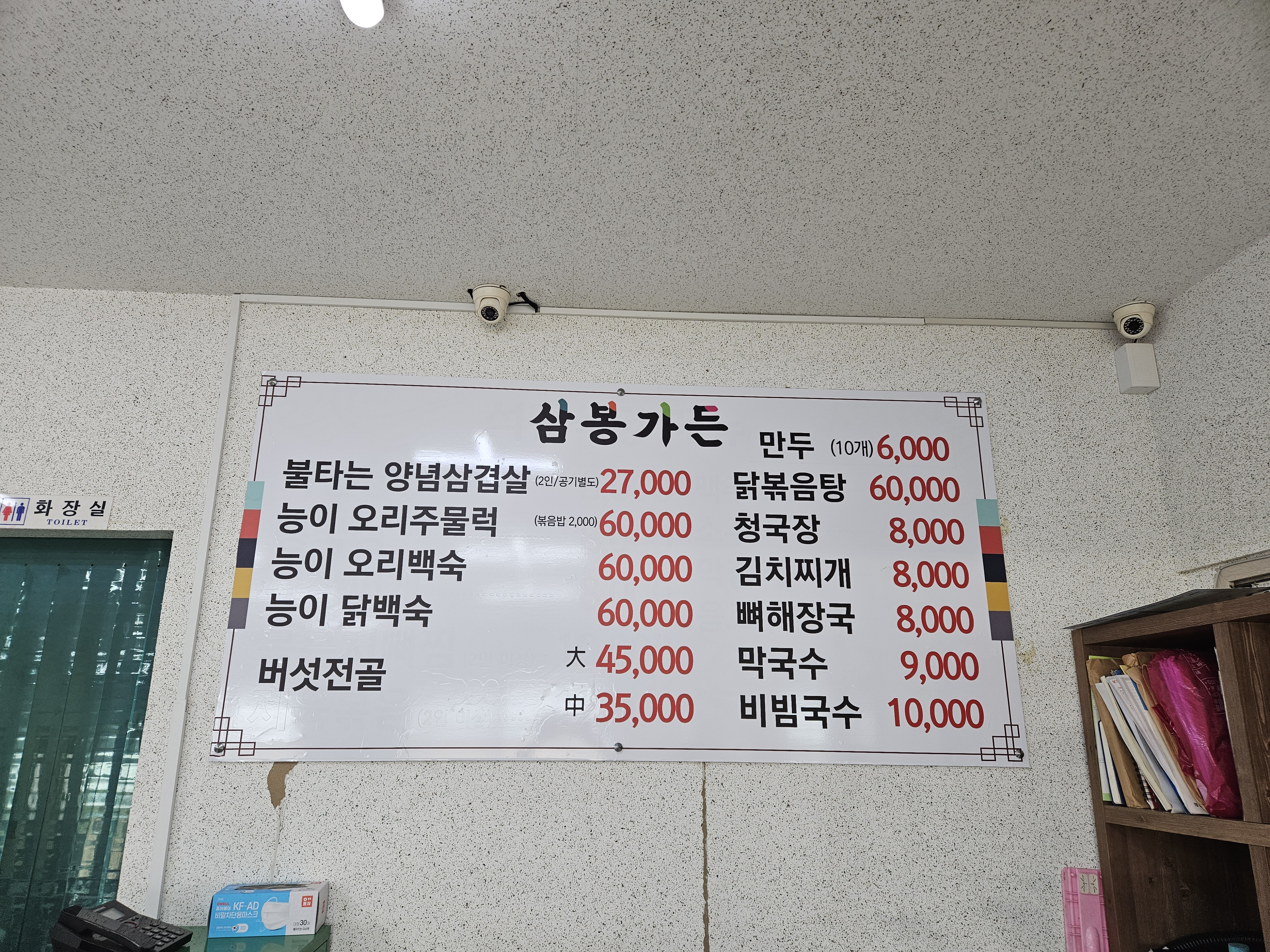 삼봉가든
