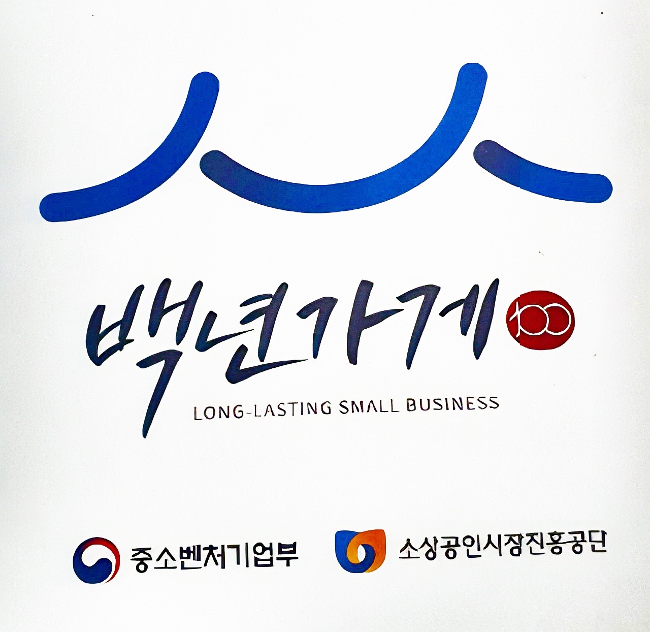 산삼장어구이