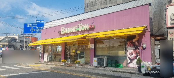 바네통