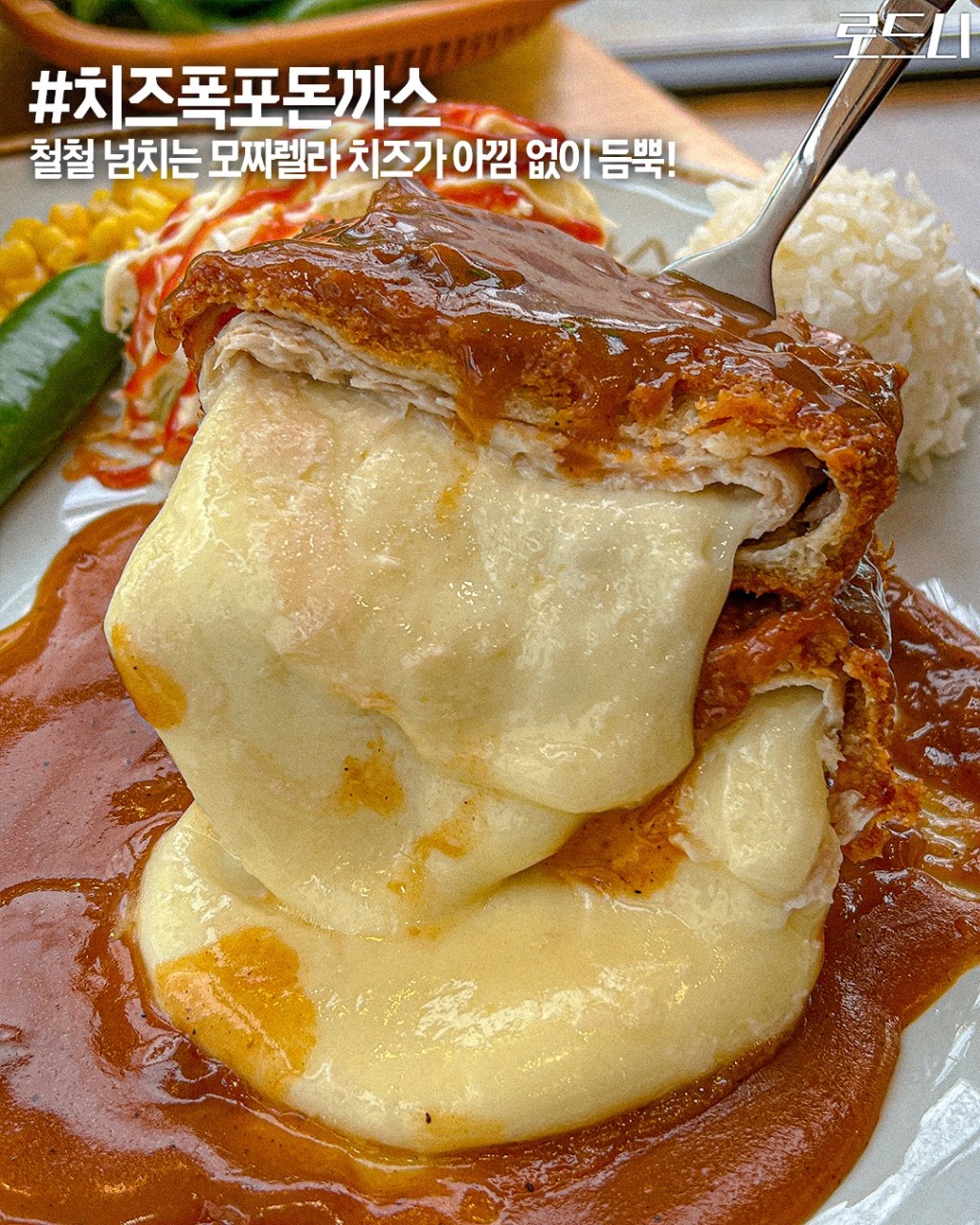 진심왕돈까스 역삼점