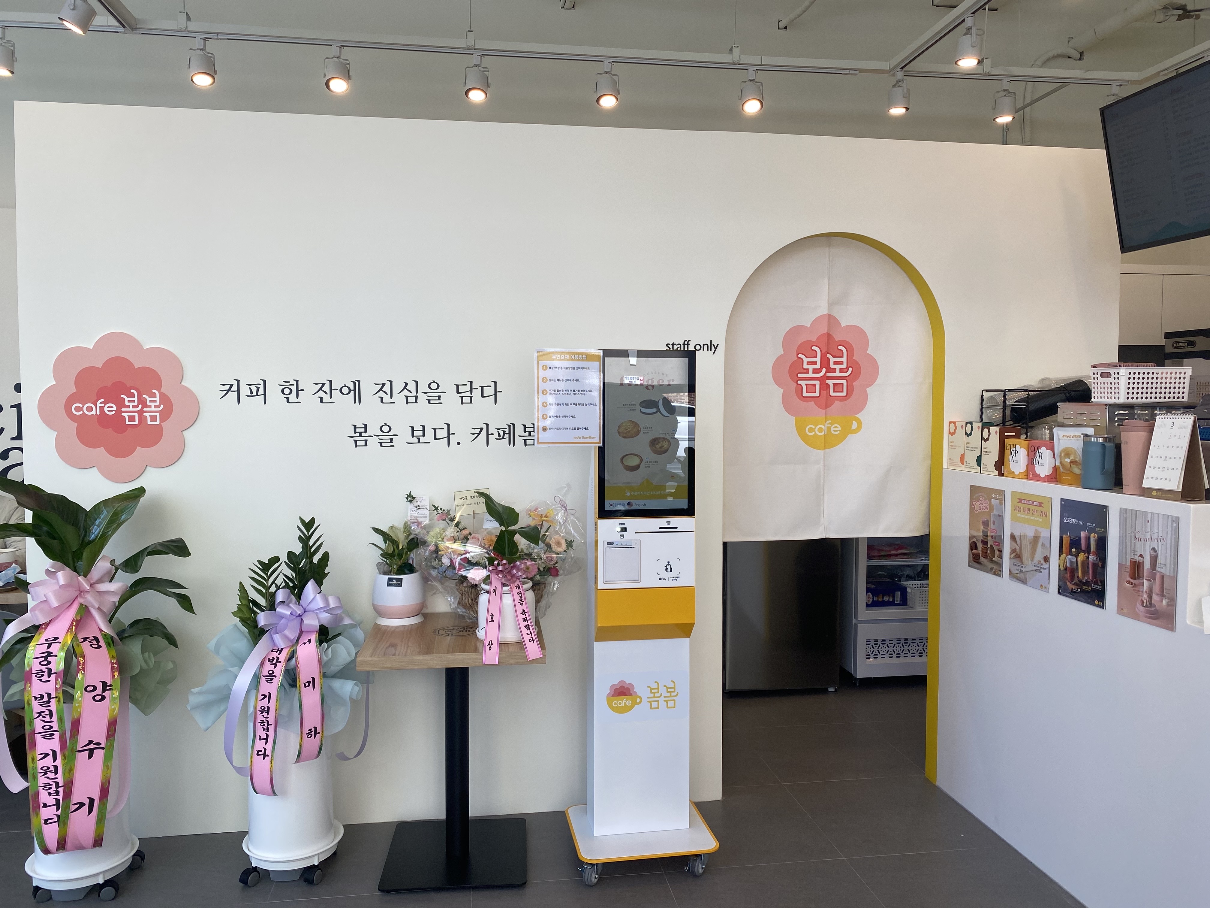 카페봄봄 진주평거우방점