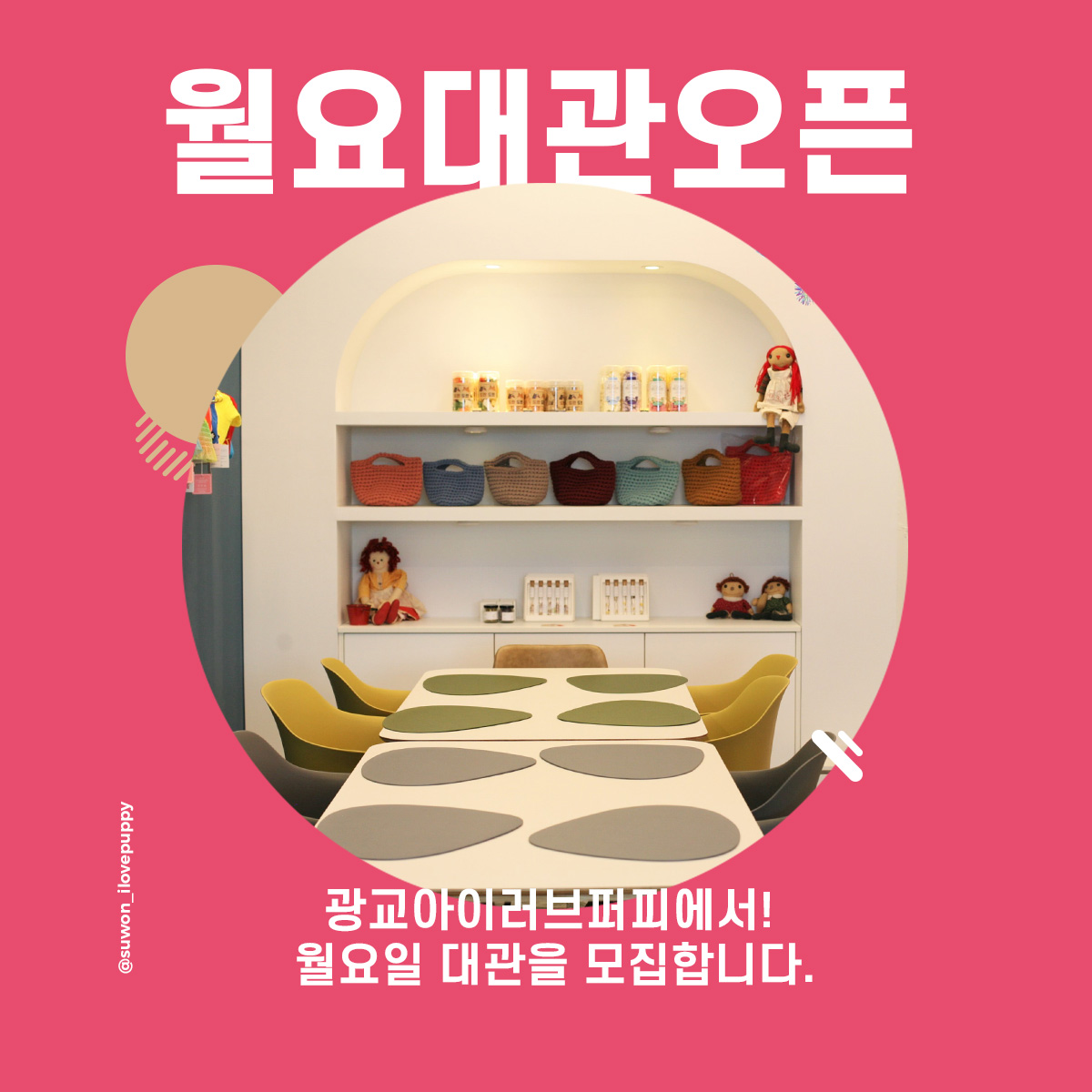 아이러브퍼피 수원광교점 대표 이미지