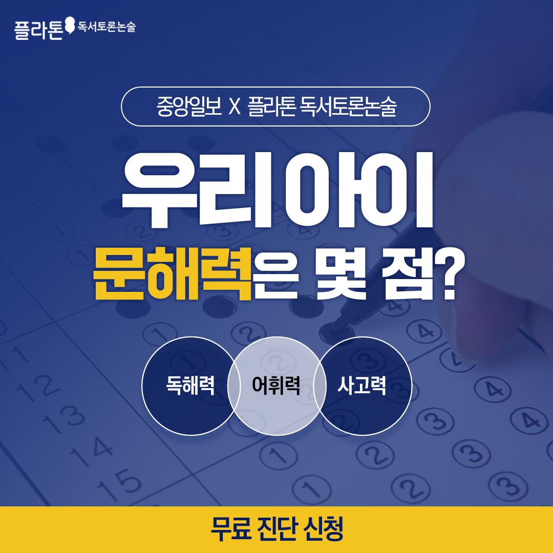 한솔플라톤 양림독서논술교습소