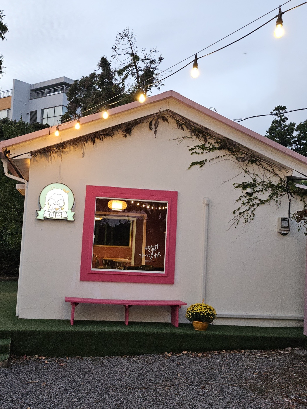 쩡이상회