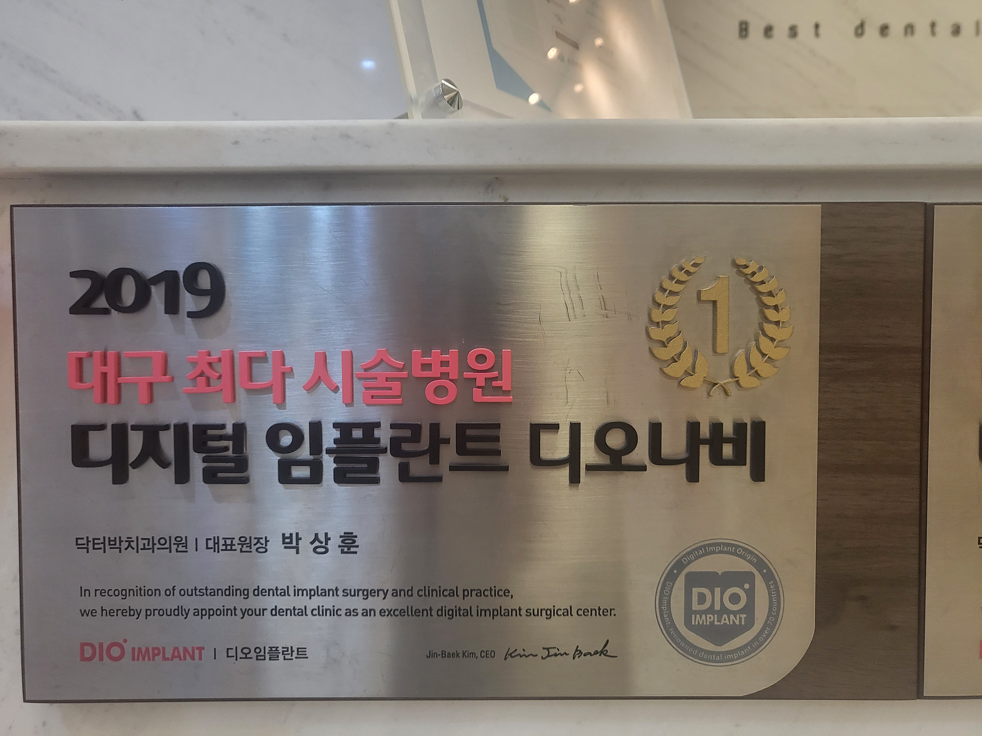 닥터박치과의원 대표 이미지