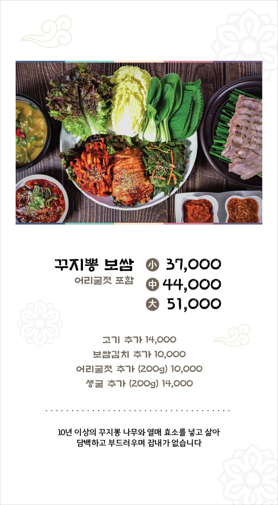 뽕나무집 보쌈 만두전골