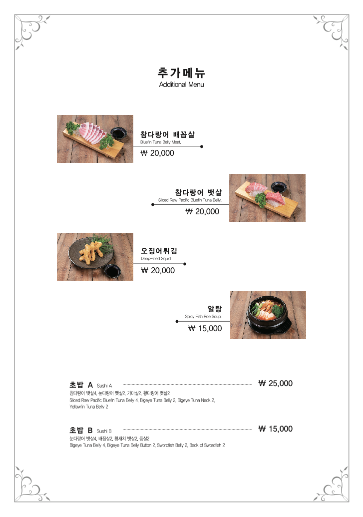 참치공방 선릉점