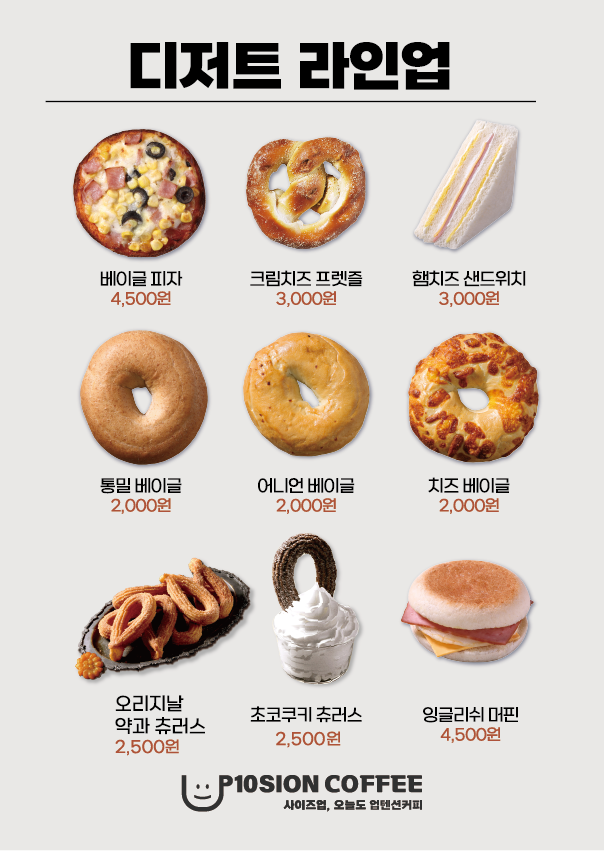 업텐션커피 분당미금역점
