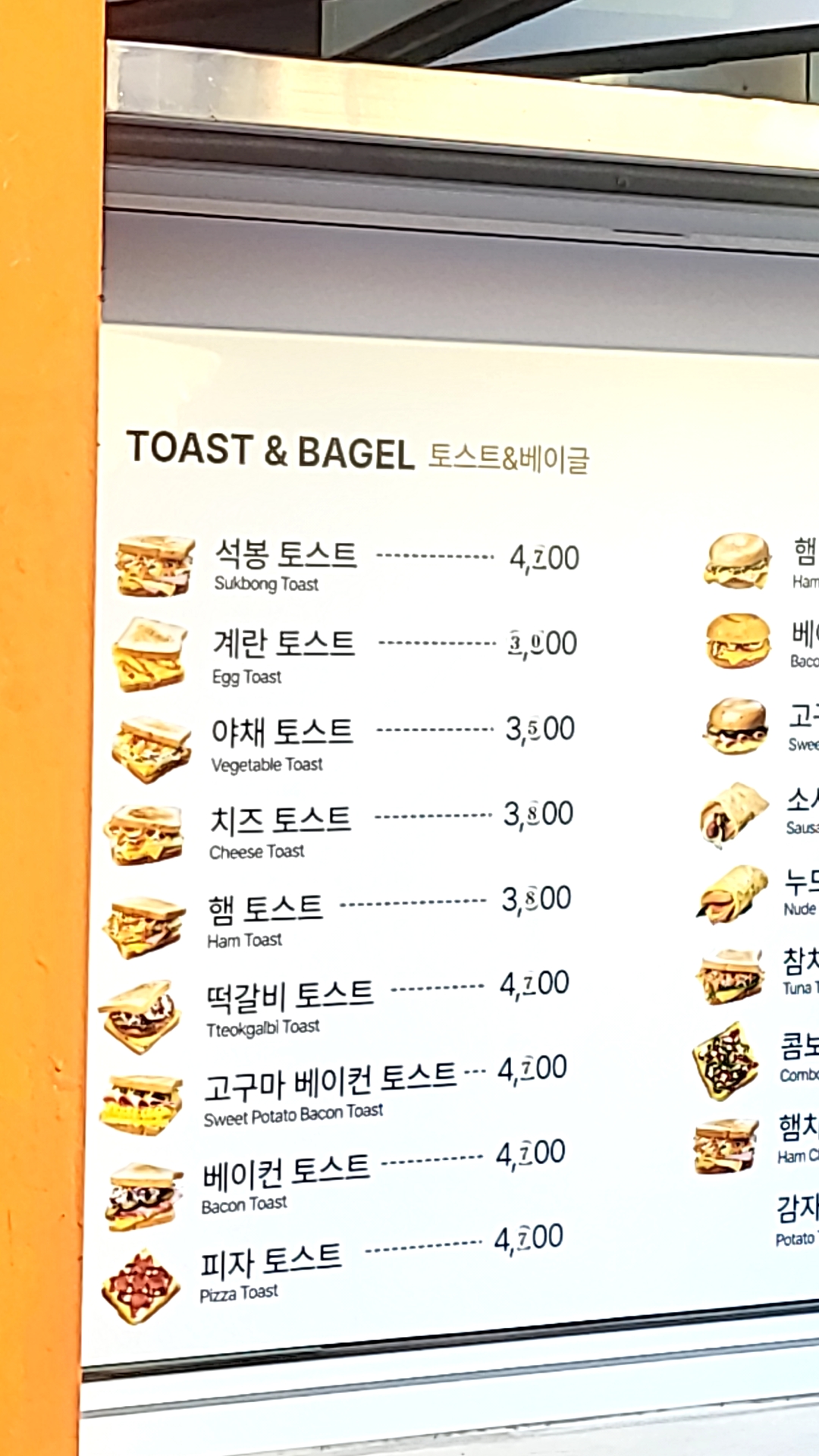 석봉토스트 복현오거리점