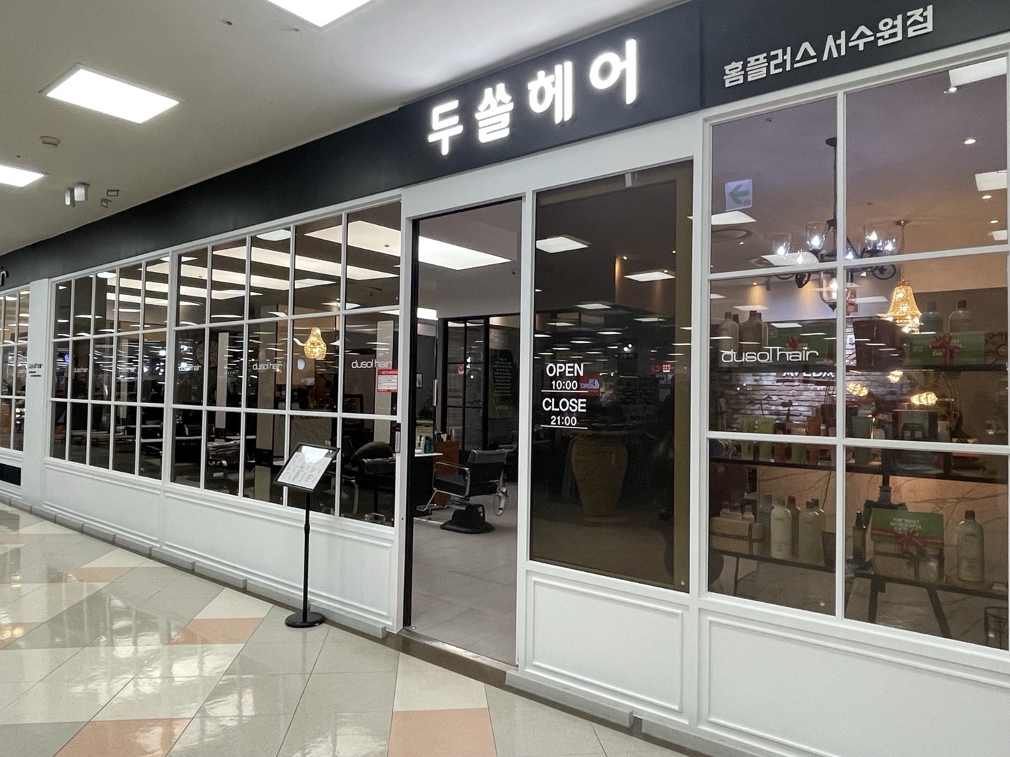 두쏠헤어 홈플러스 서수원점