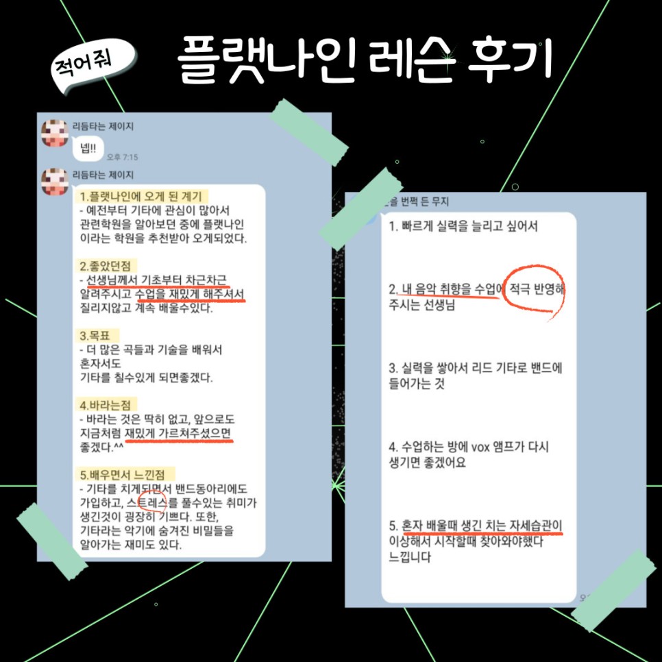 프레티움사운드 실용음악학원