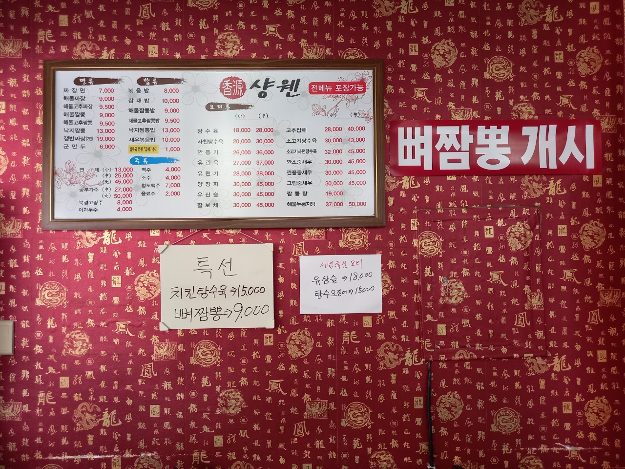 향원
