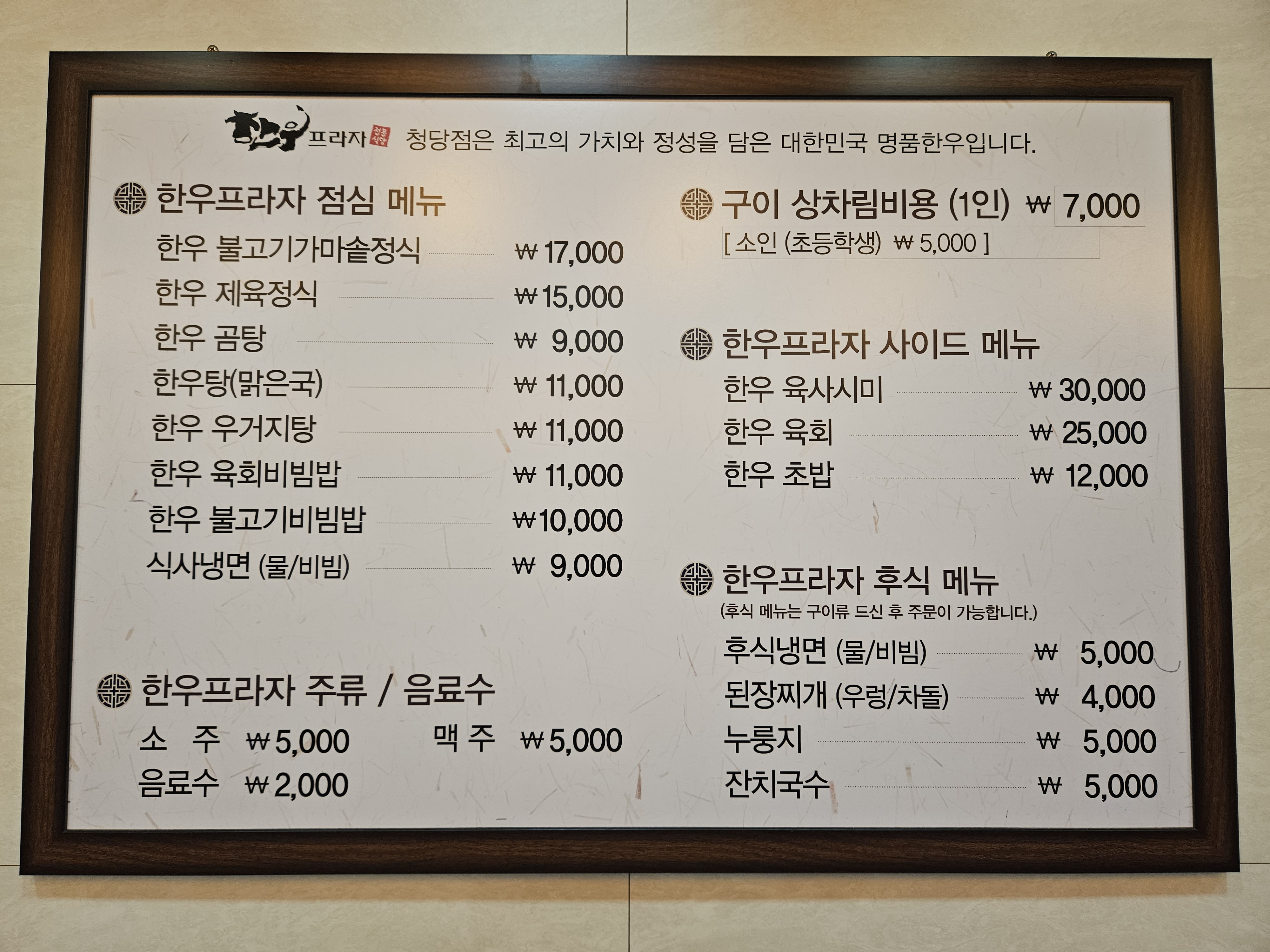 천안축협하나로마트 청당점