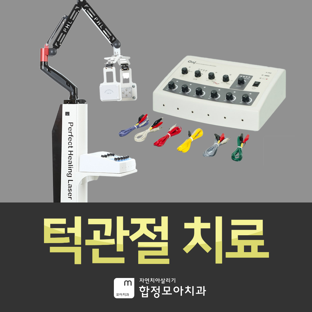 합정모아치과 대표 이미지