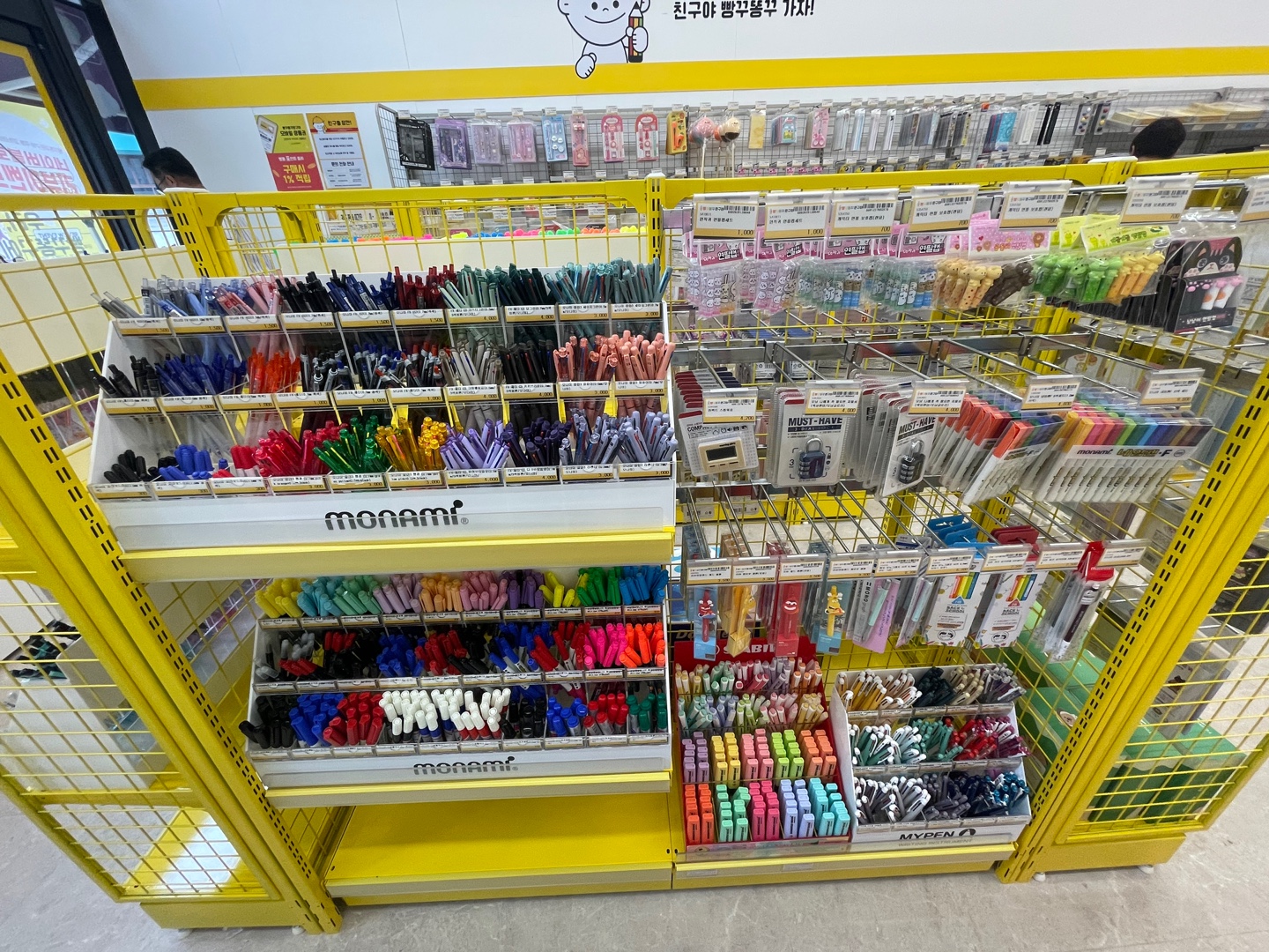 빵꾸똥꾸문구야 광주양산택지로점
