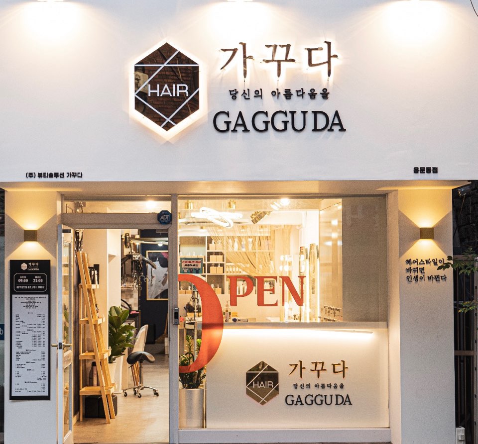 가꾸다헤어