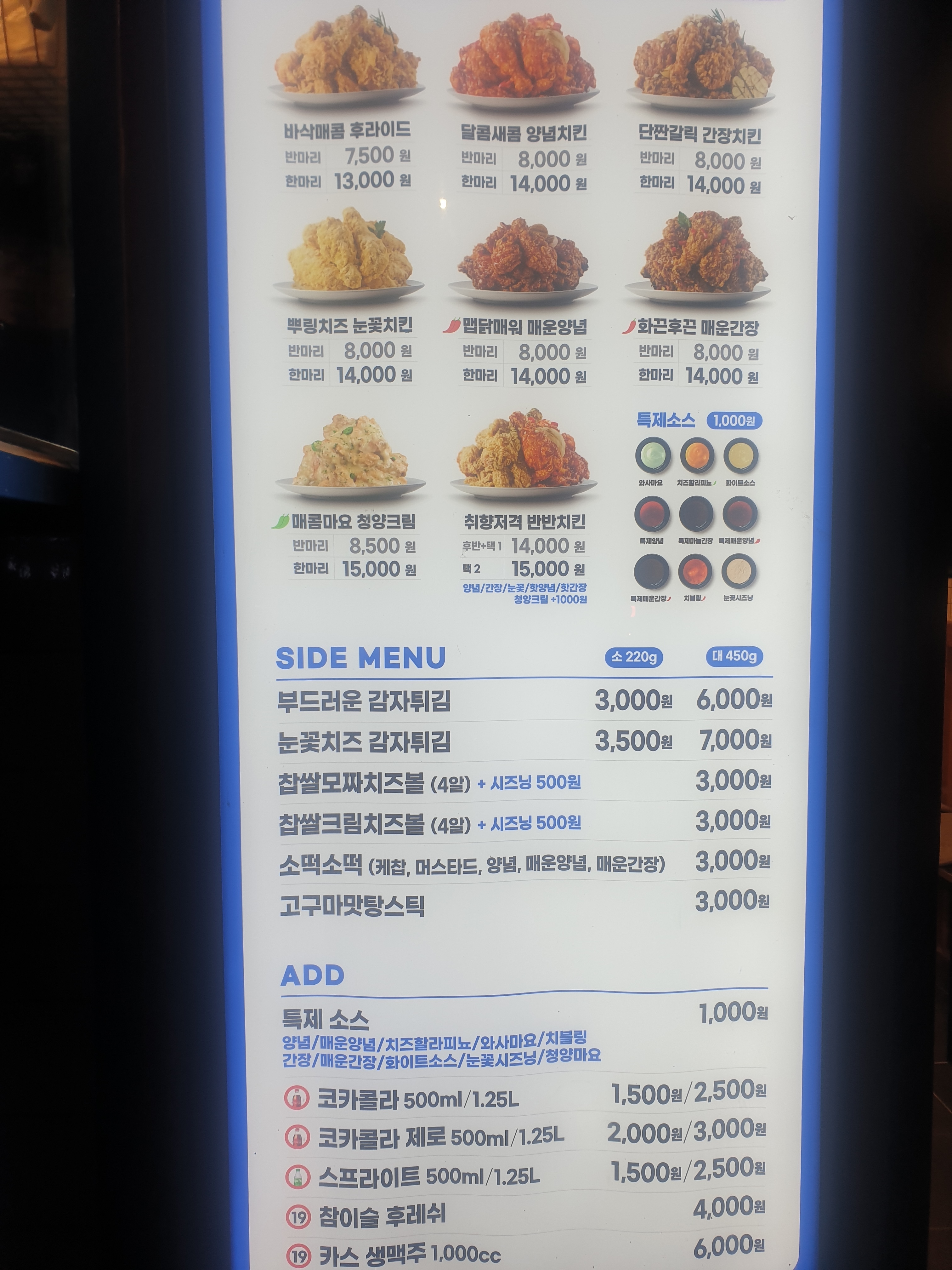 청년치킨 수유점