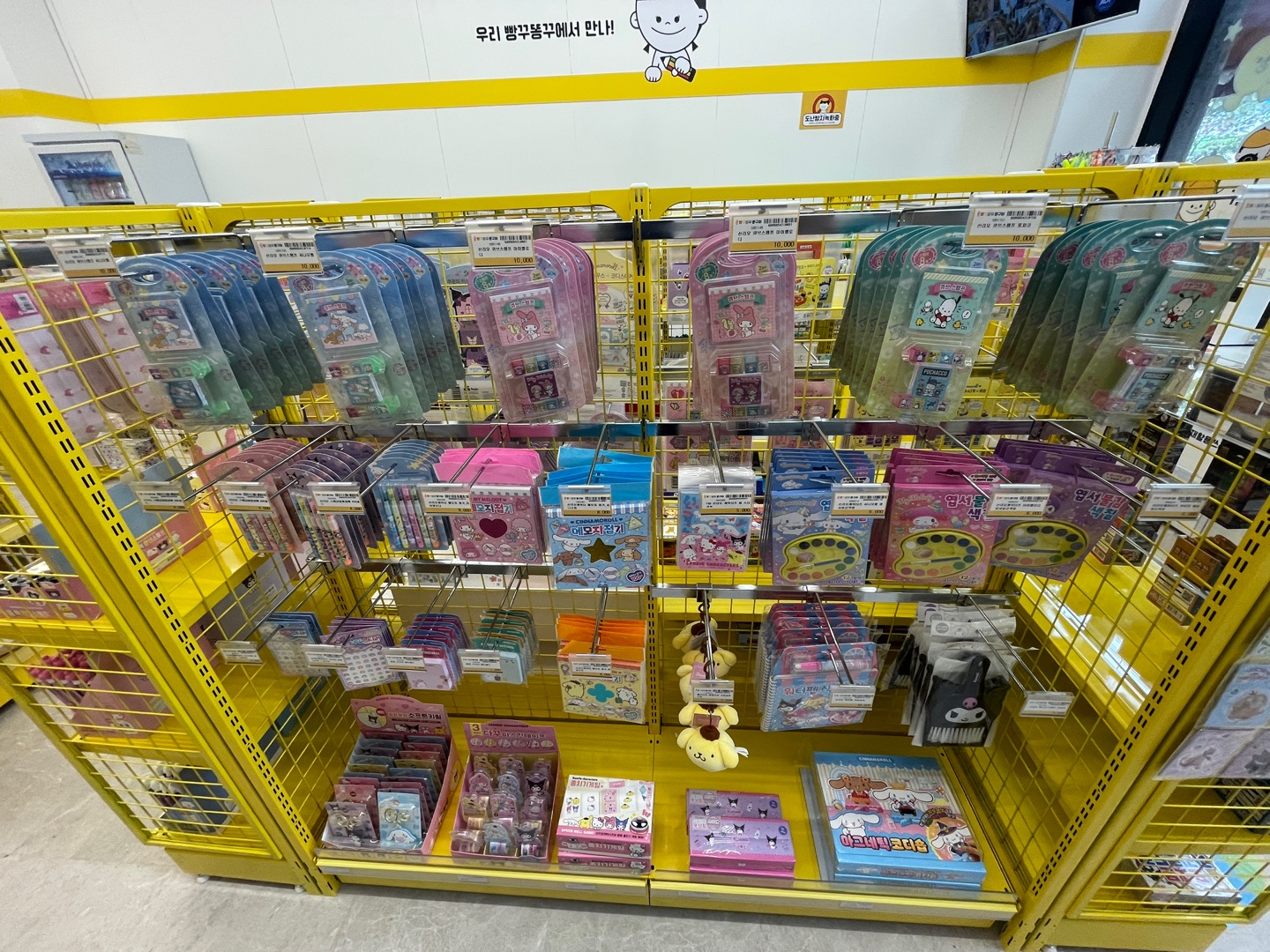 빵꾸똥꾸문구야 광주양산택지로점