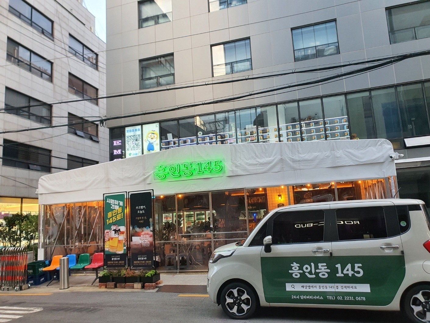 흥인동145 신당점