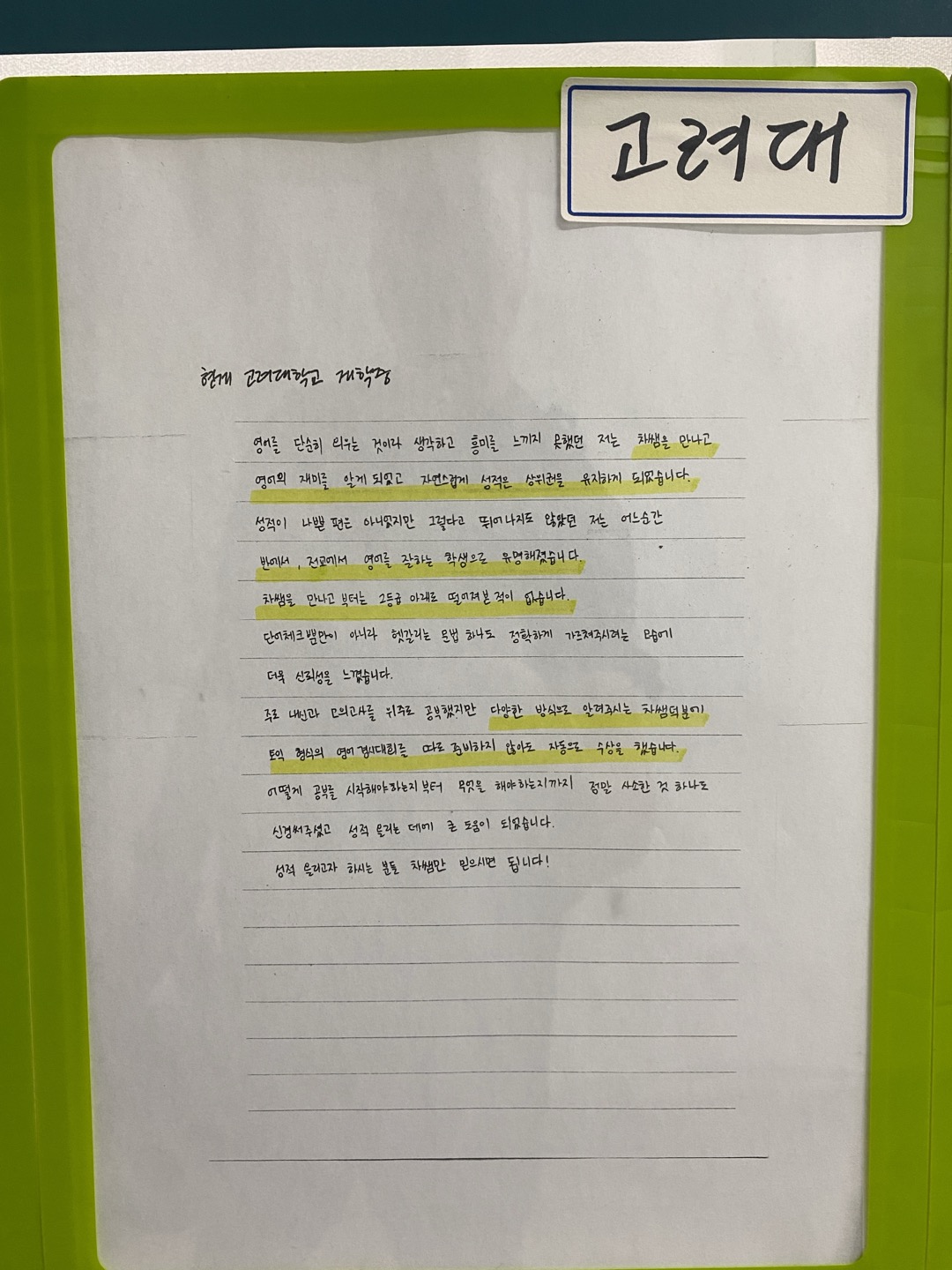 육지에서 온 차샘영어 교습소 대표 이미지