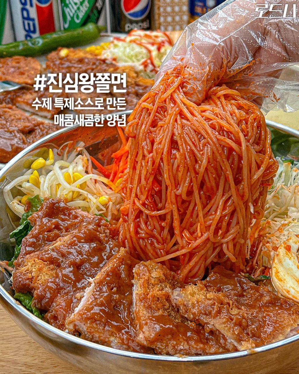 진심왕돈까스 역삼점
