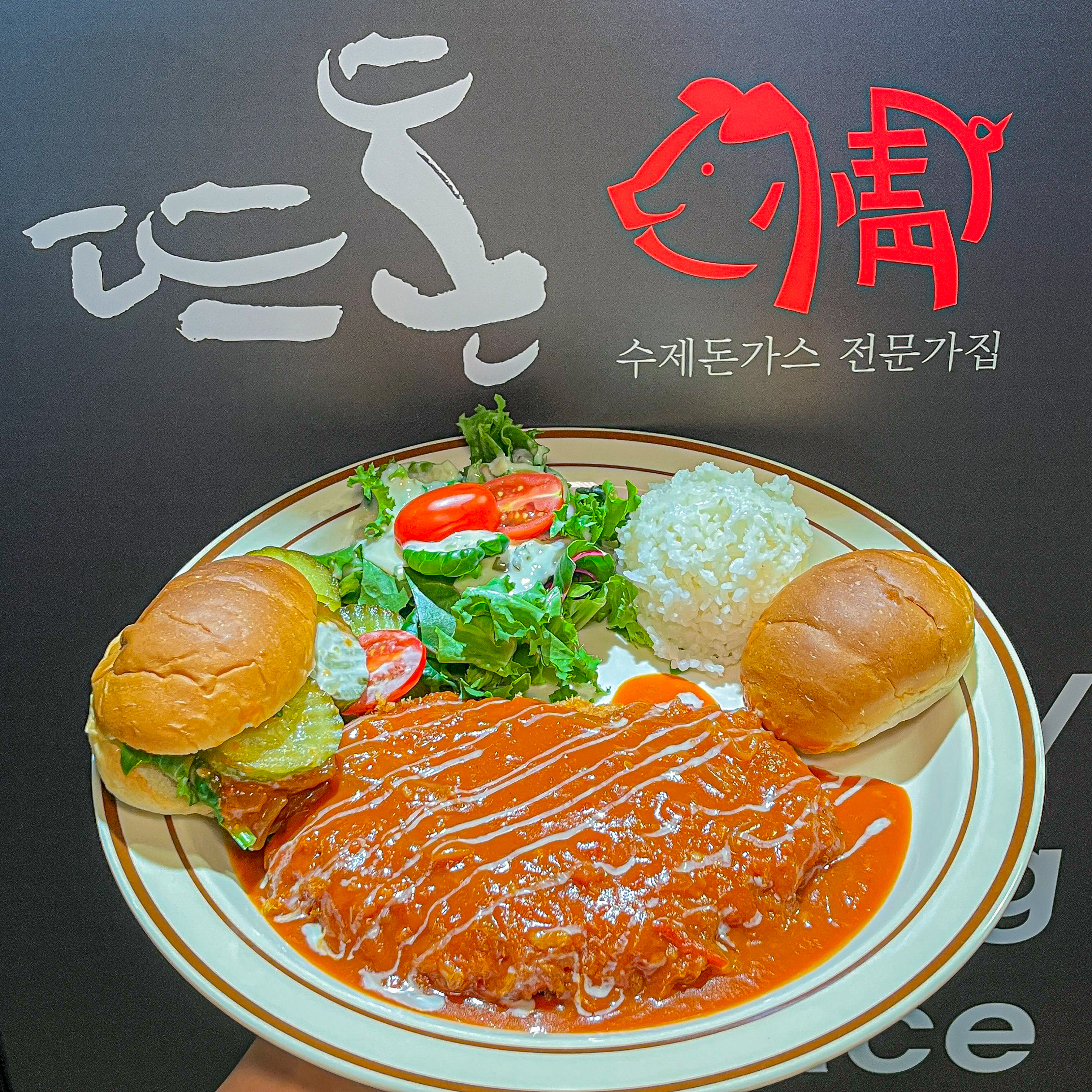 뜨돈 구미시청점