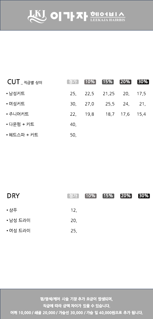 이가자헤어비스 동탄호수공원점