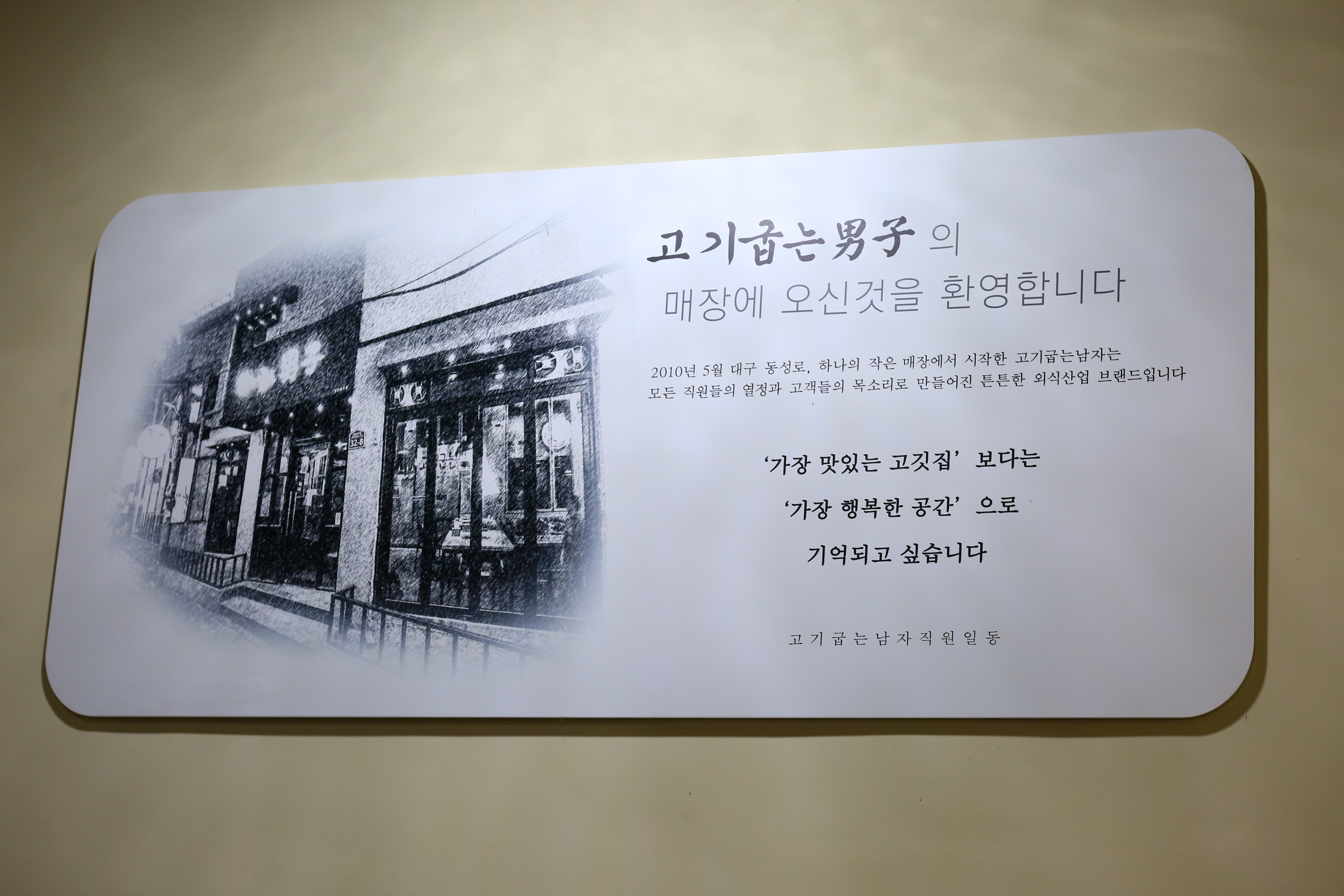 고기굽는남자 칠곡3지구점