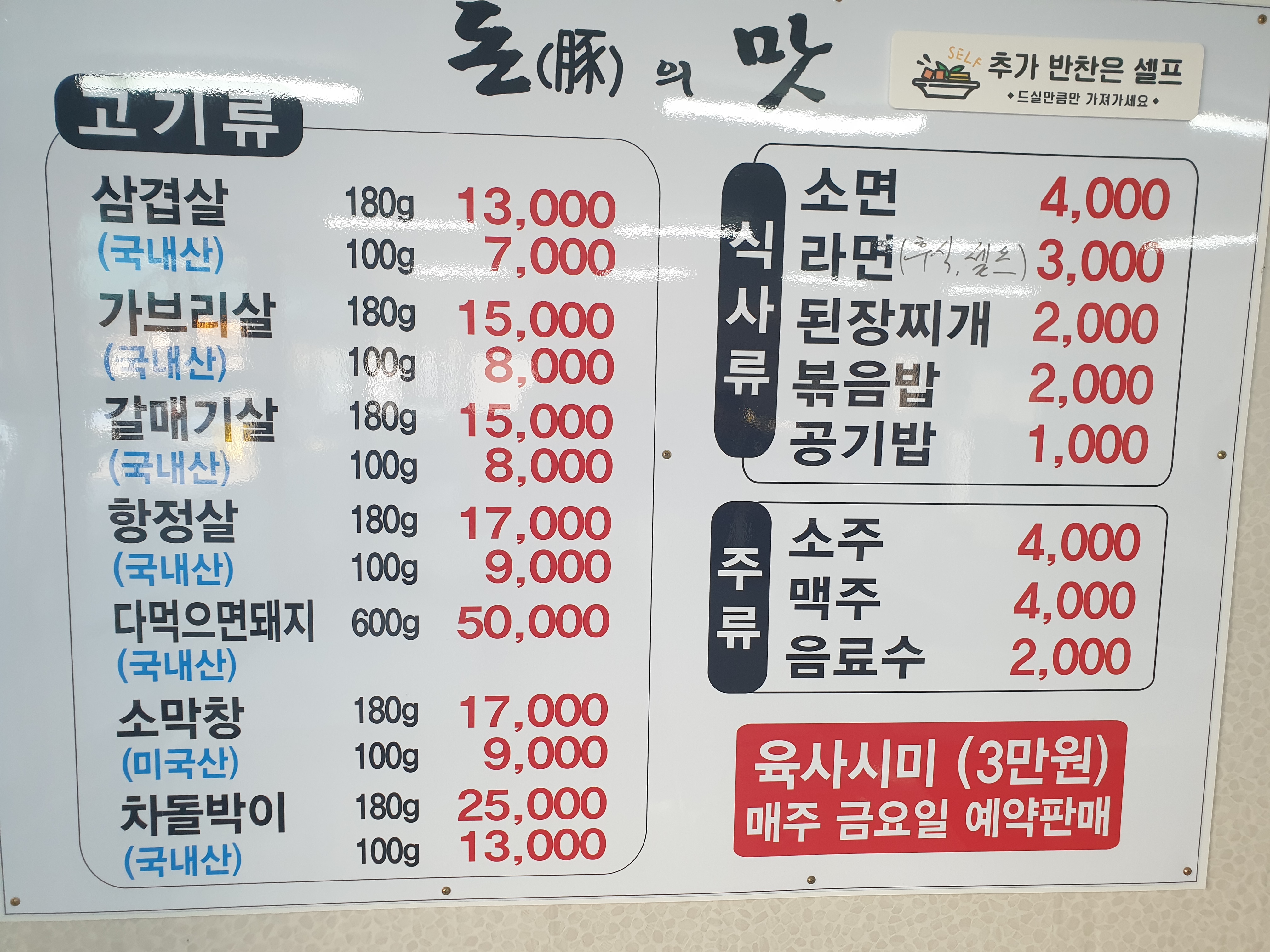 주문진 돈의맛