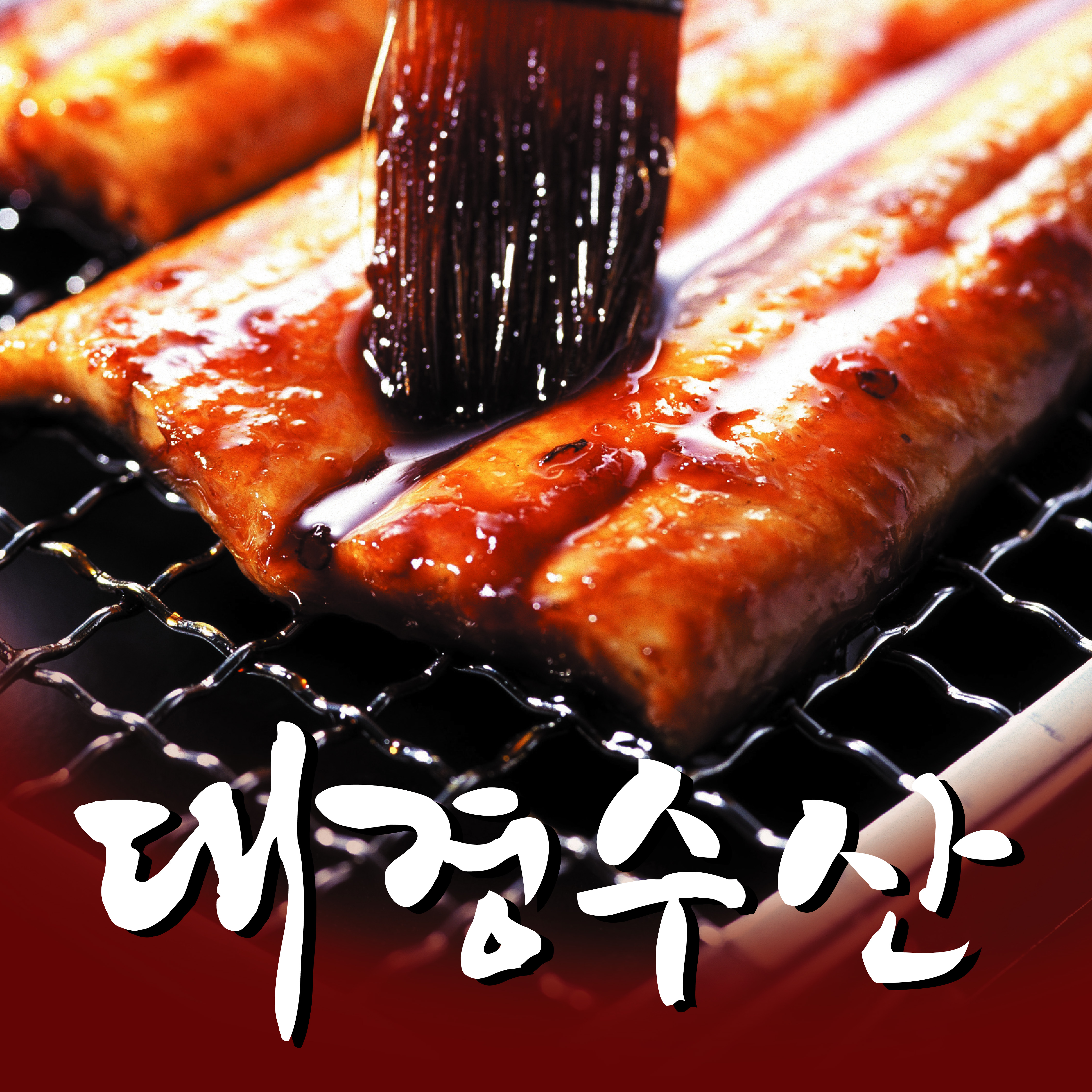대경수산
