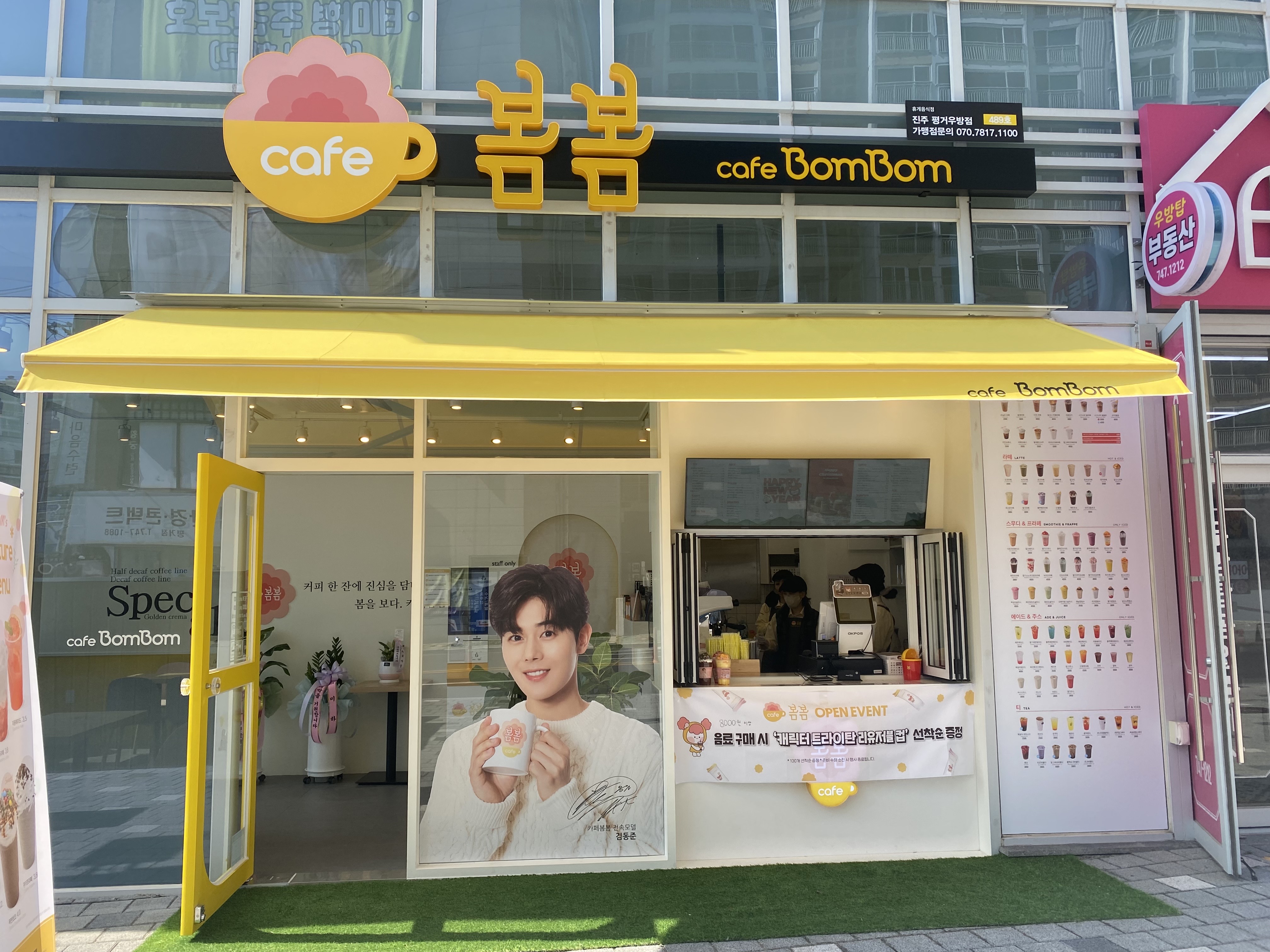 카페봄봄 진주평거우방점