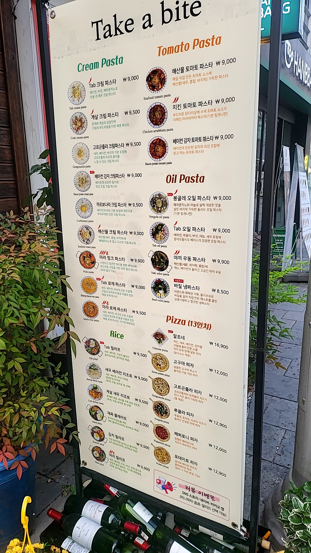 테이크어바이트