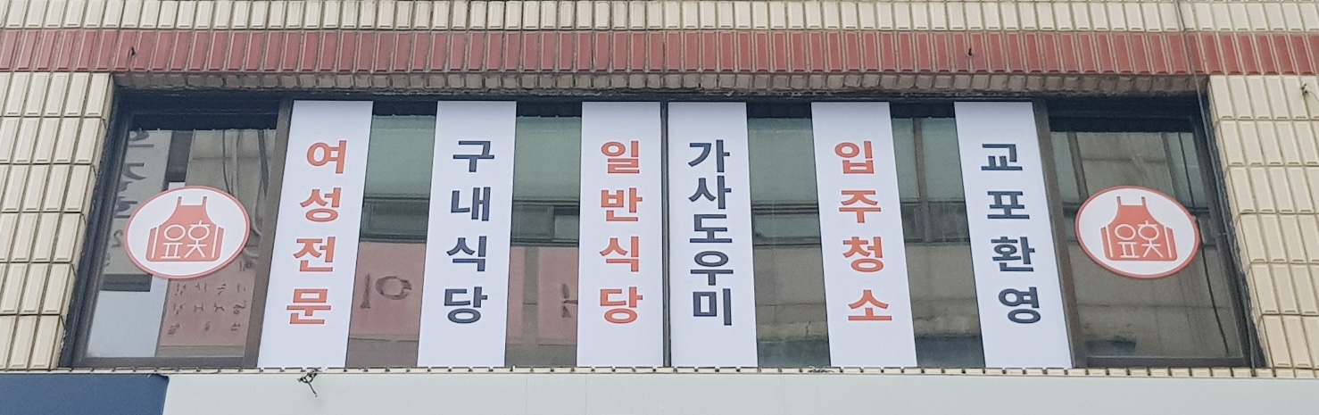 은혜파출 안양만안점