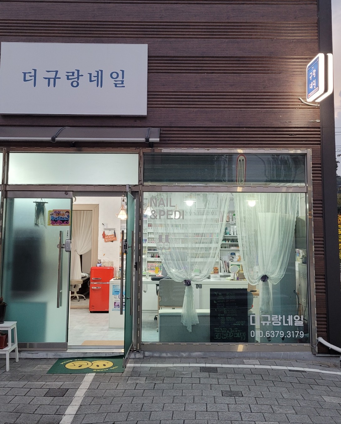 더규랑네일