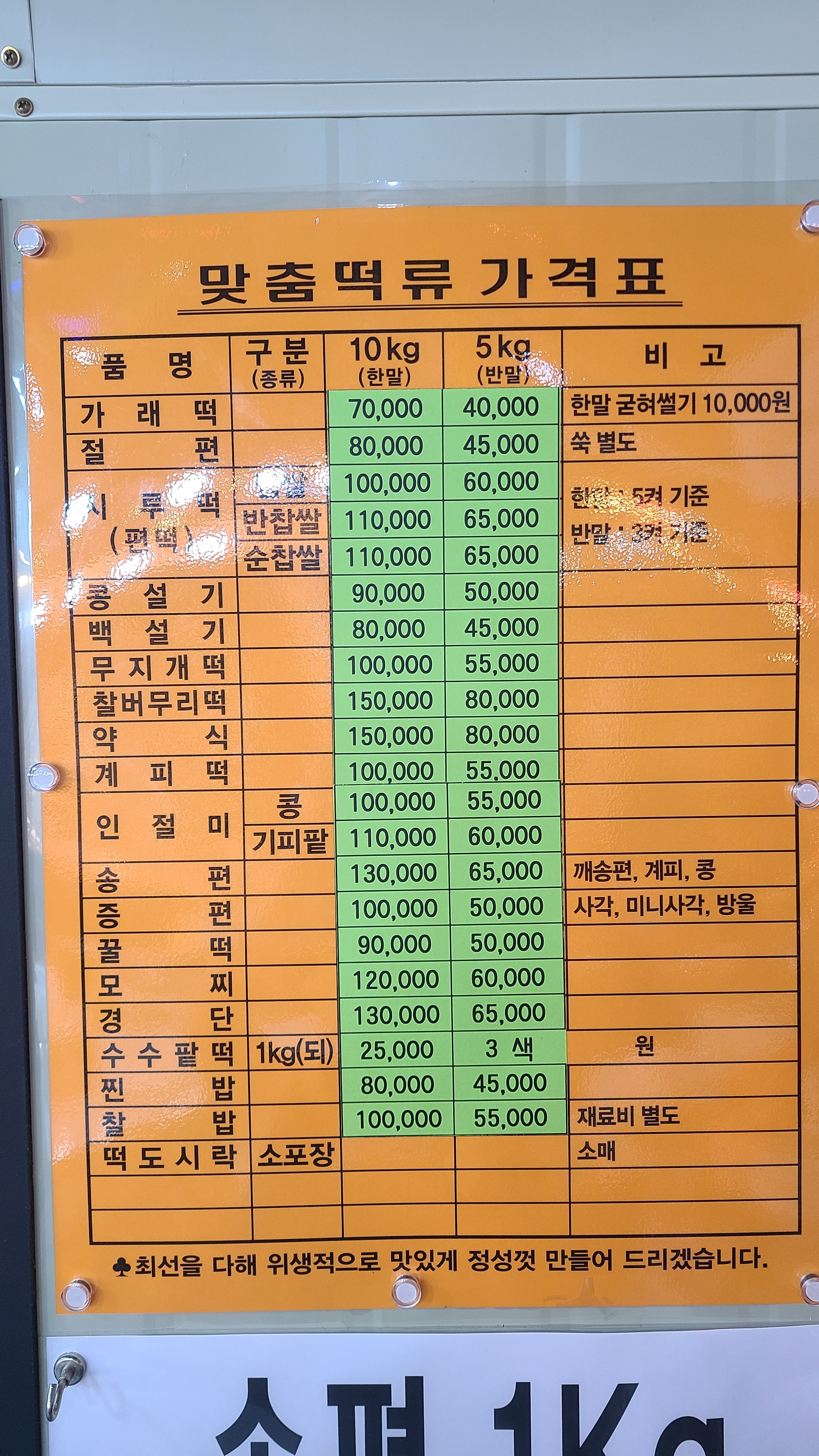 명궁떡집