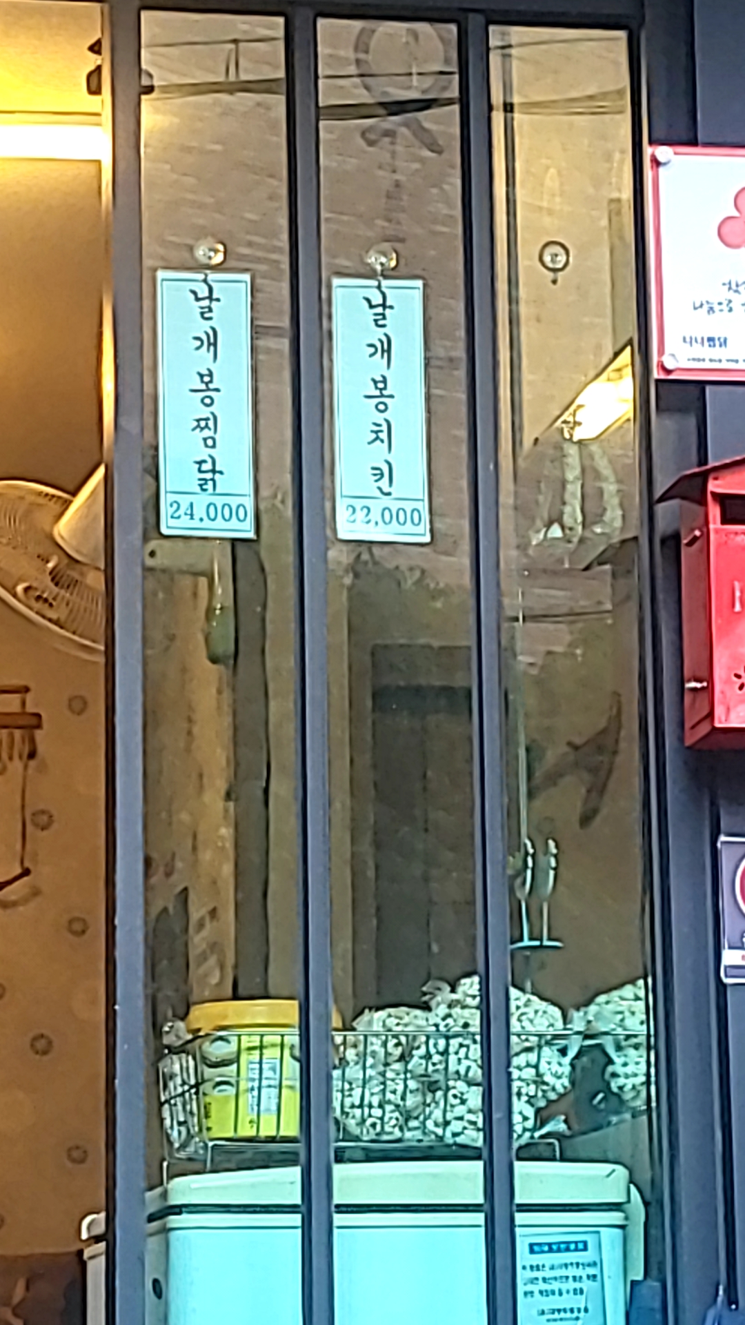 나나찜닭