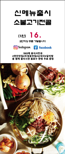순대별곡