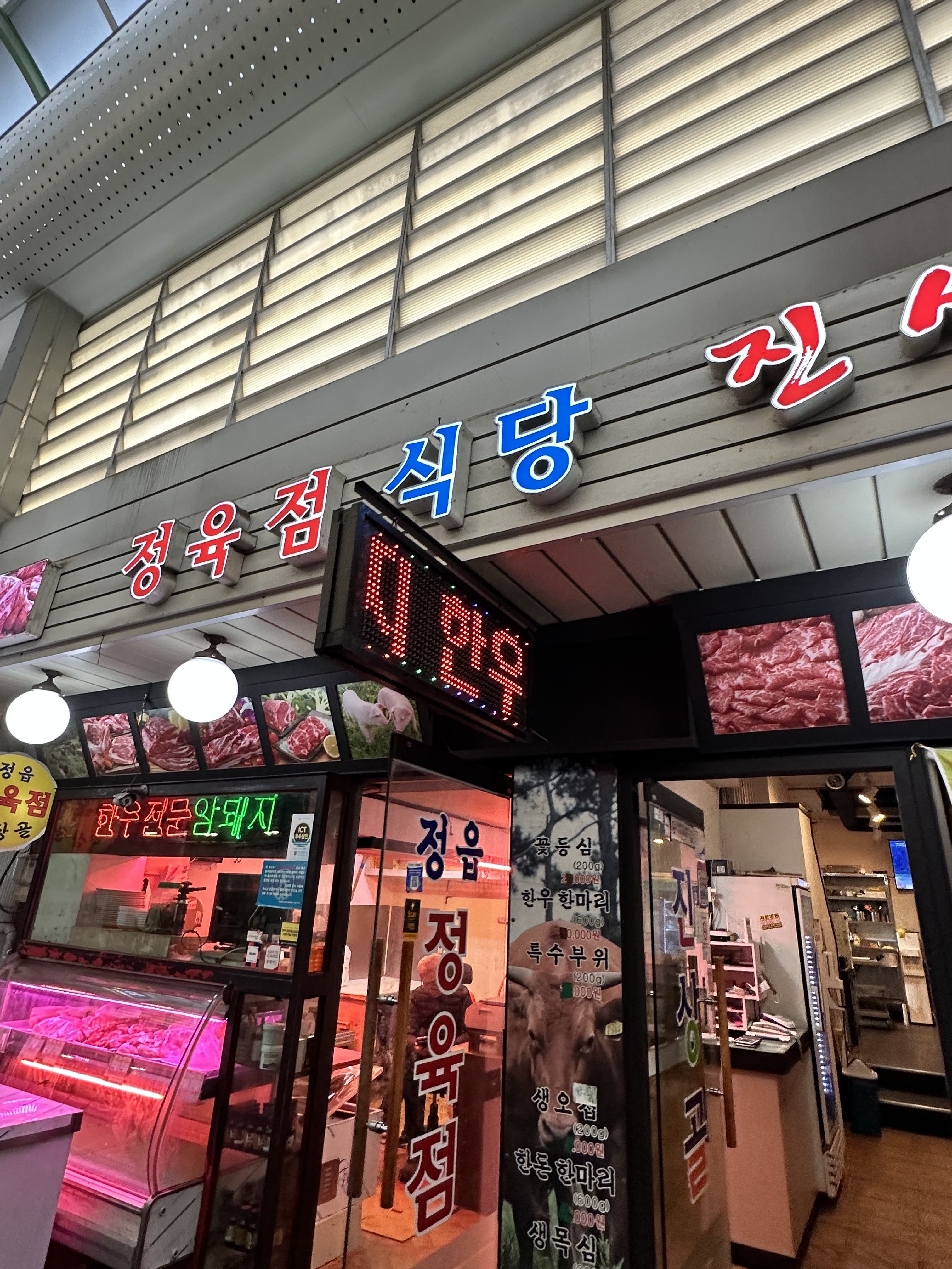 진상골