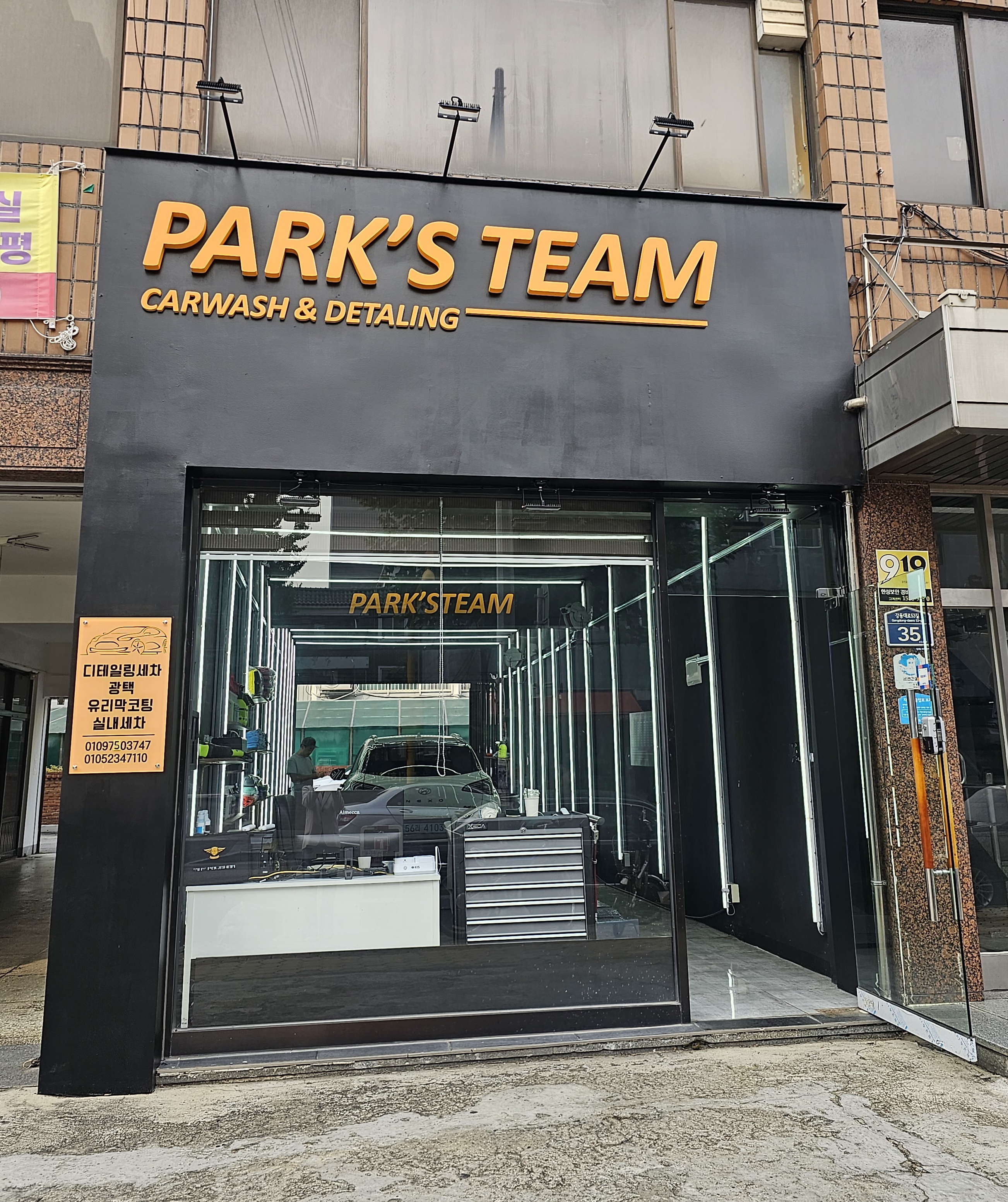팍스팀
