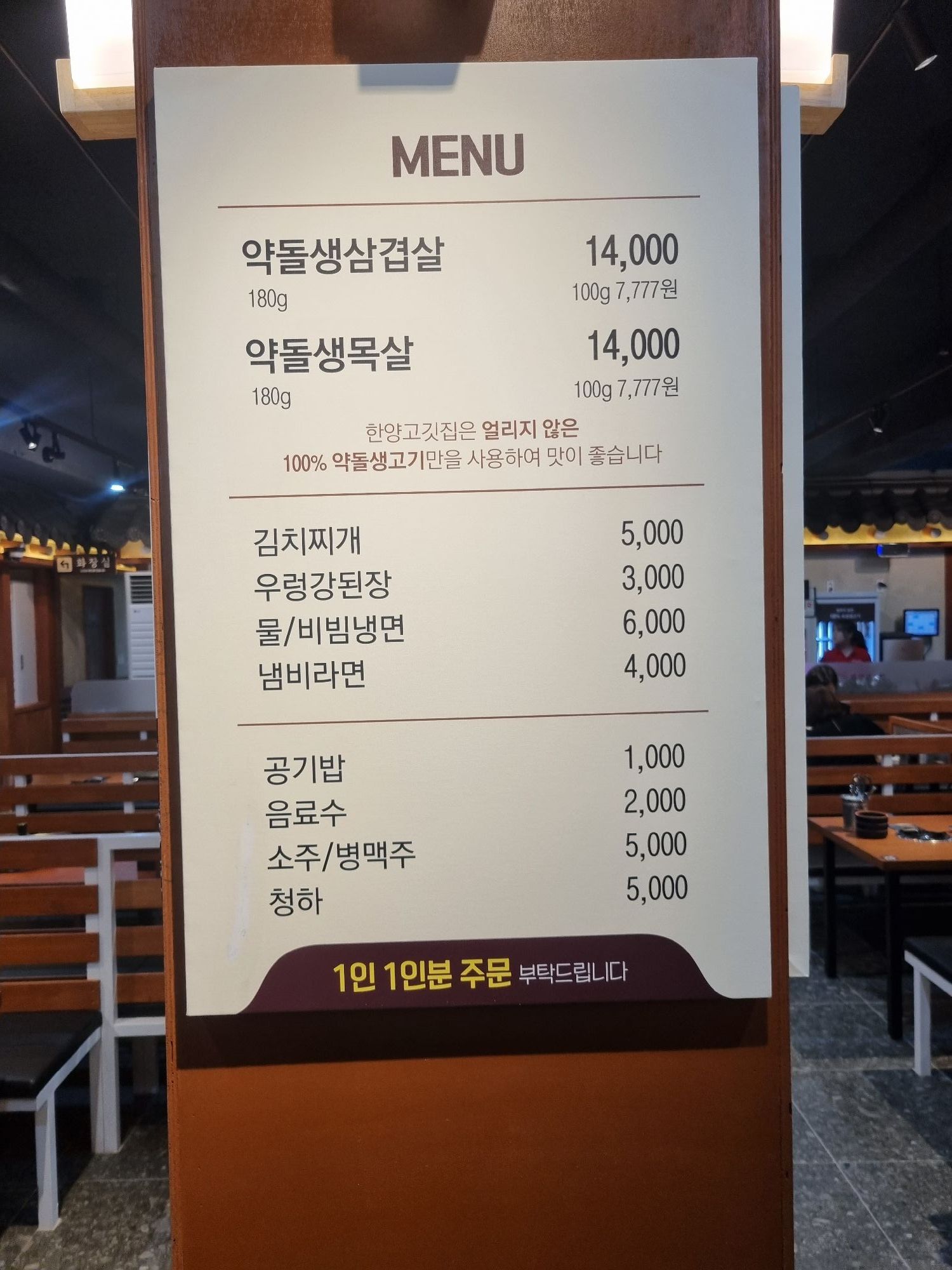 한양고깃집 평택비전점