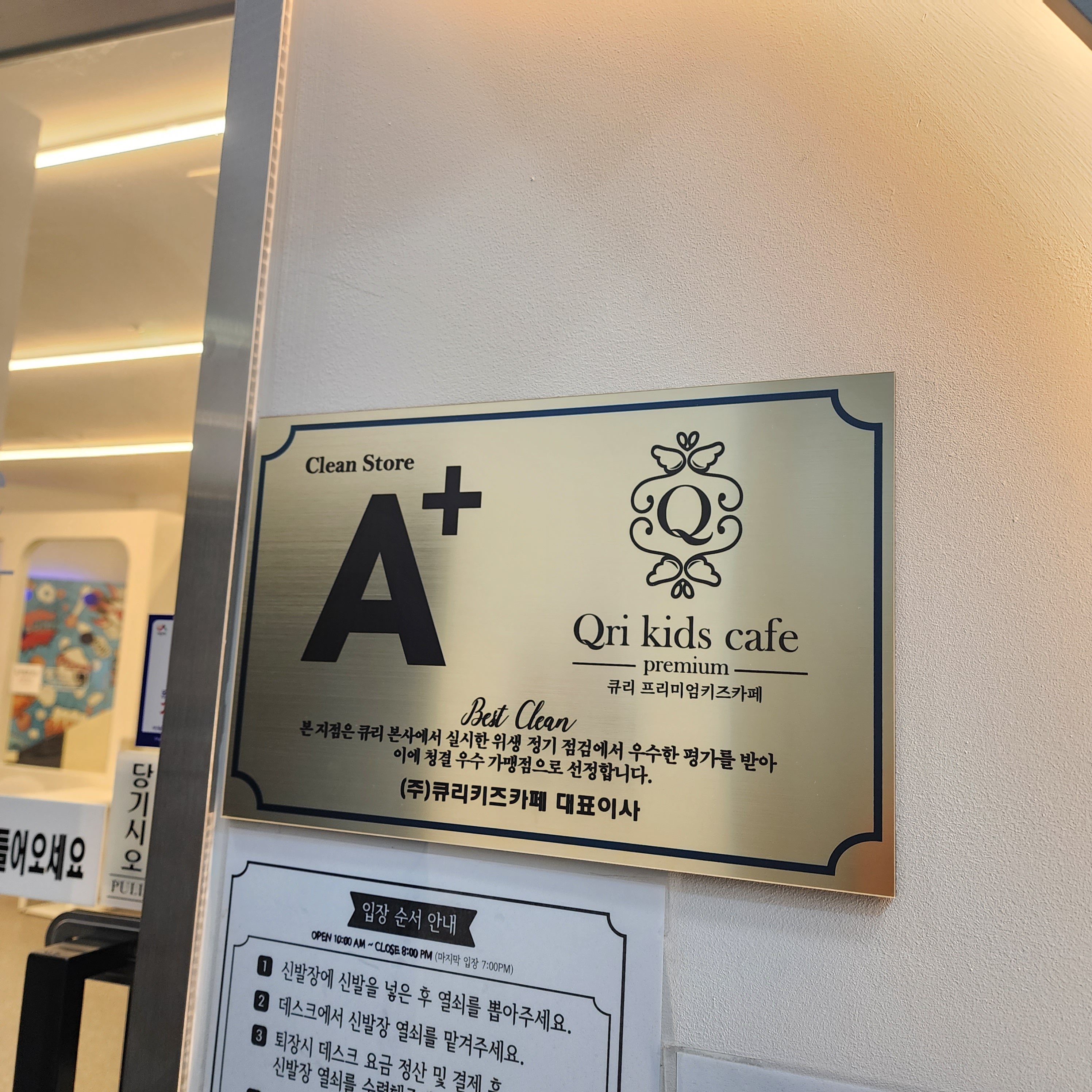 큐리키즈카페 서산점