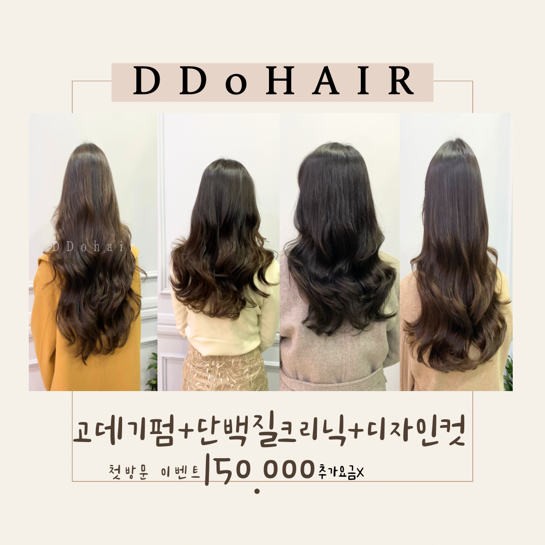 디디오헤어
