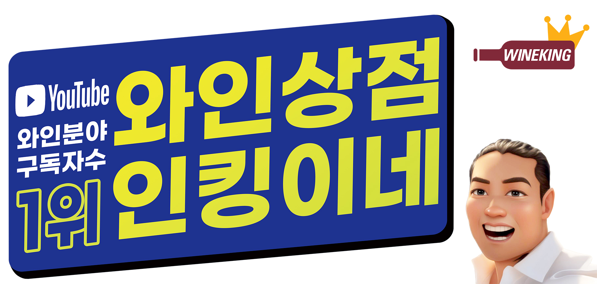 인킹이네